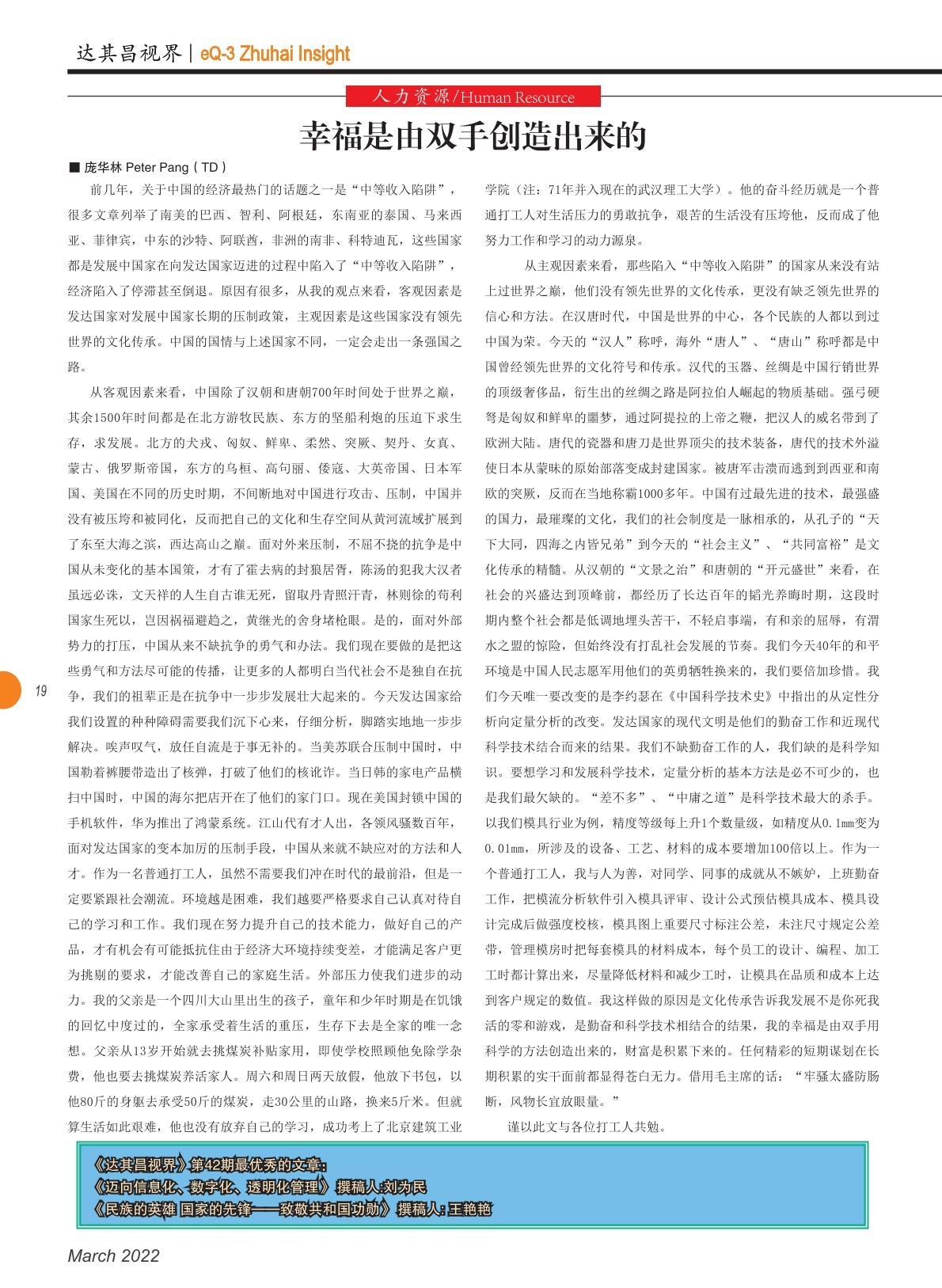 第四十三期