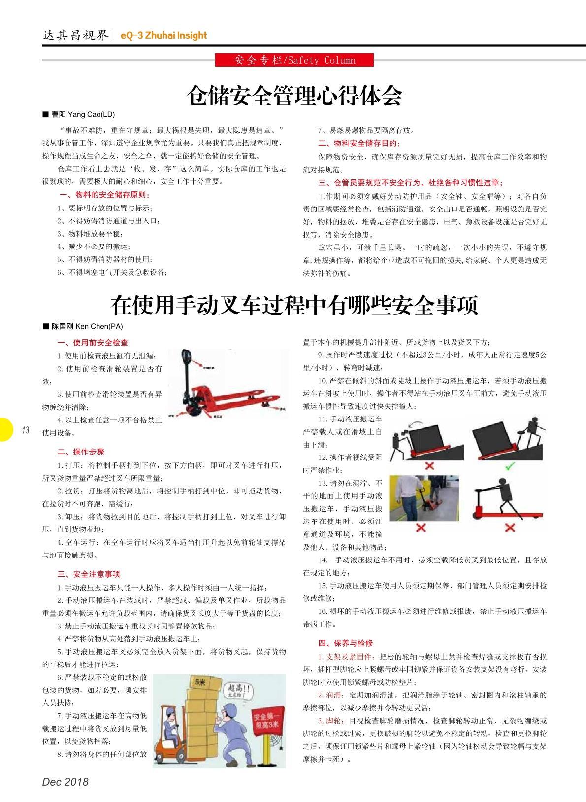 第三十期