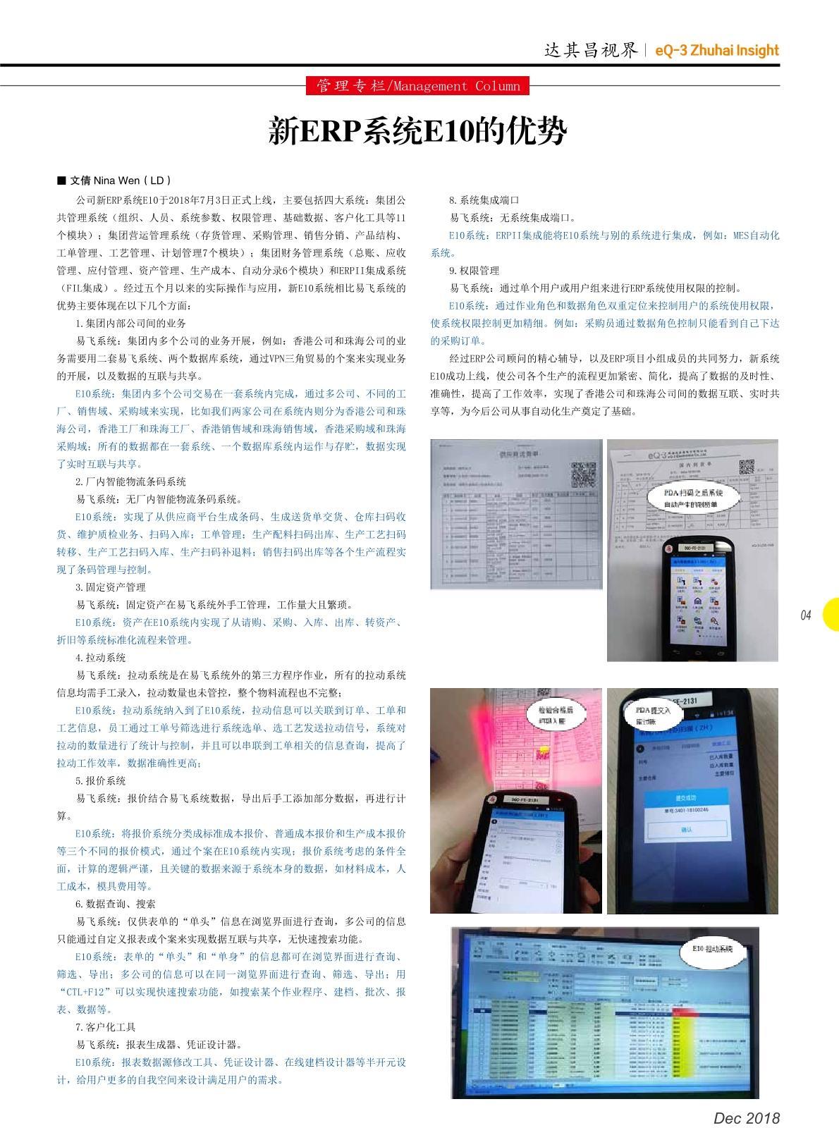 第三十期