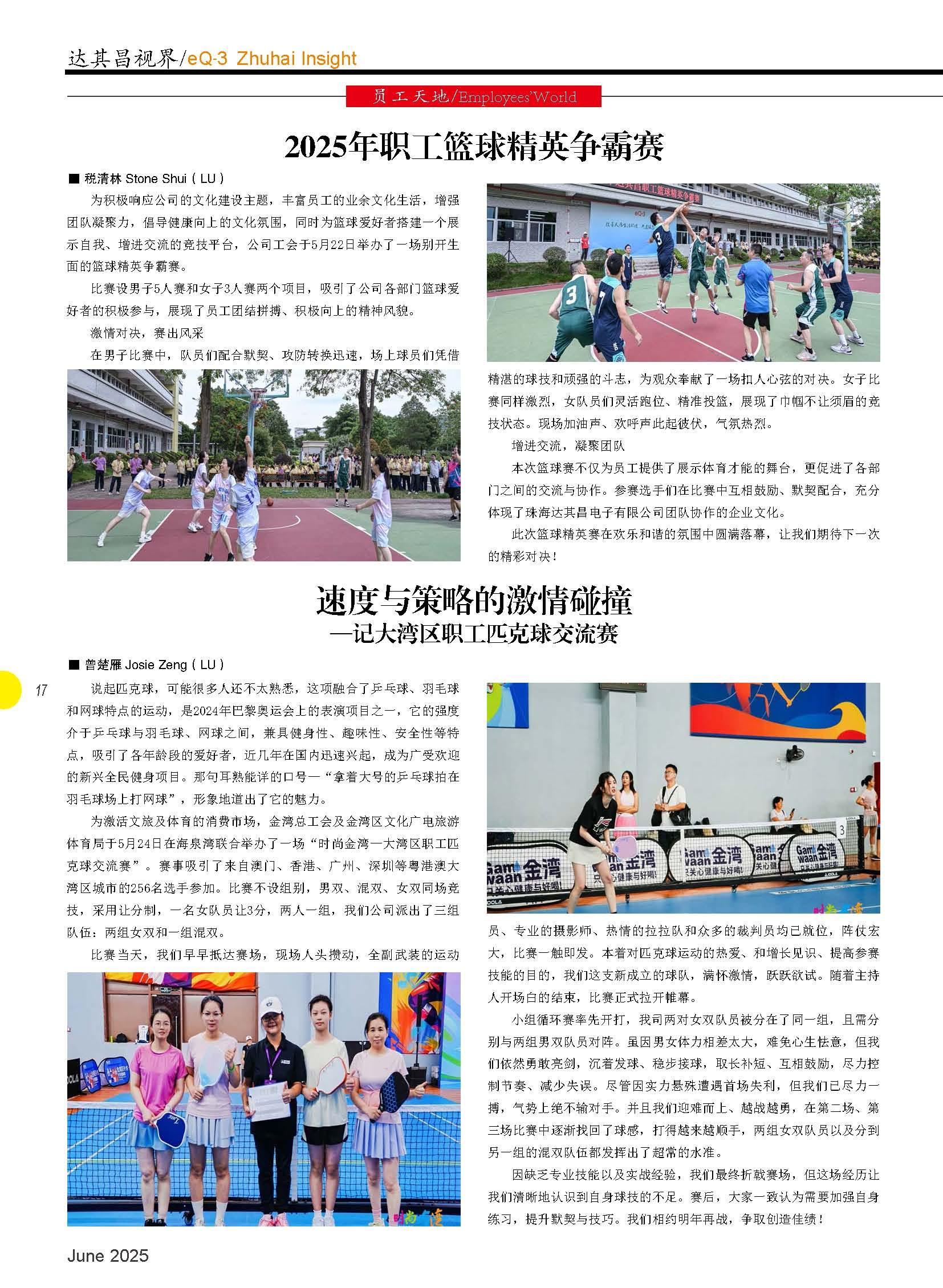 第五十六期