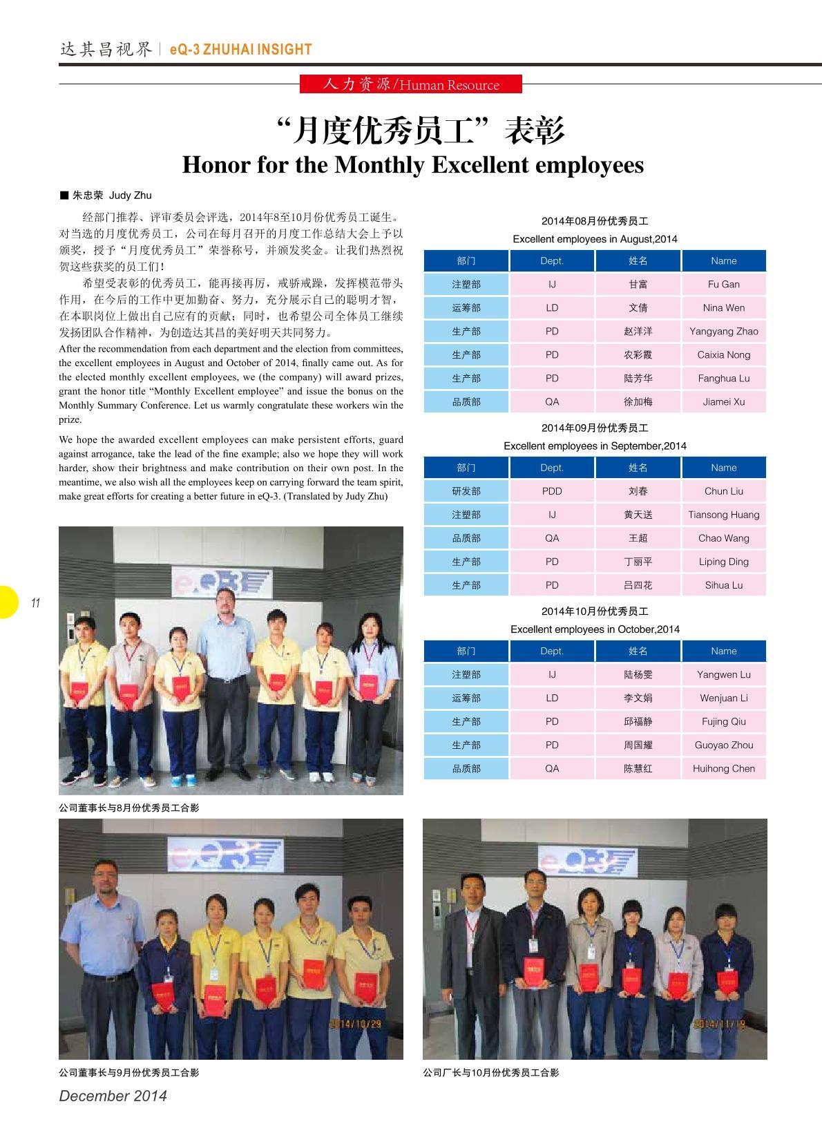 第十四期