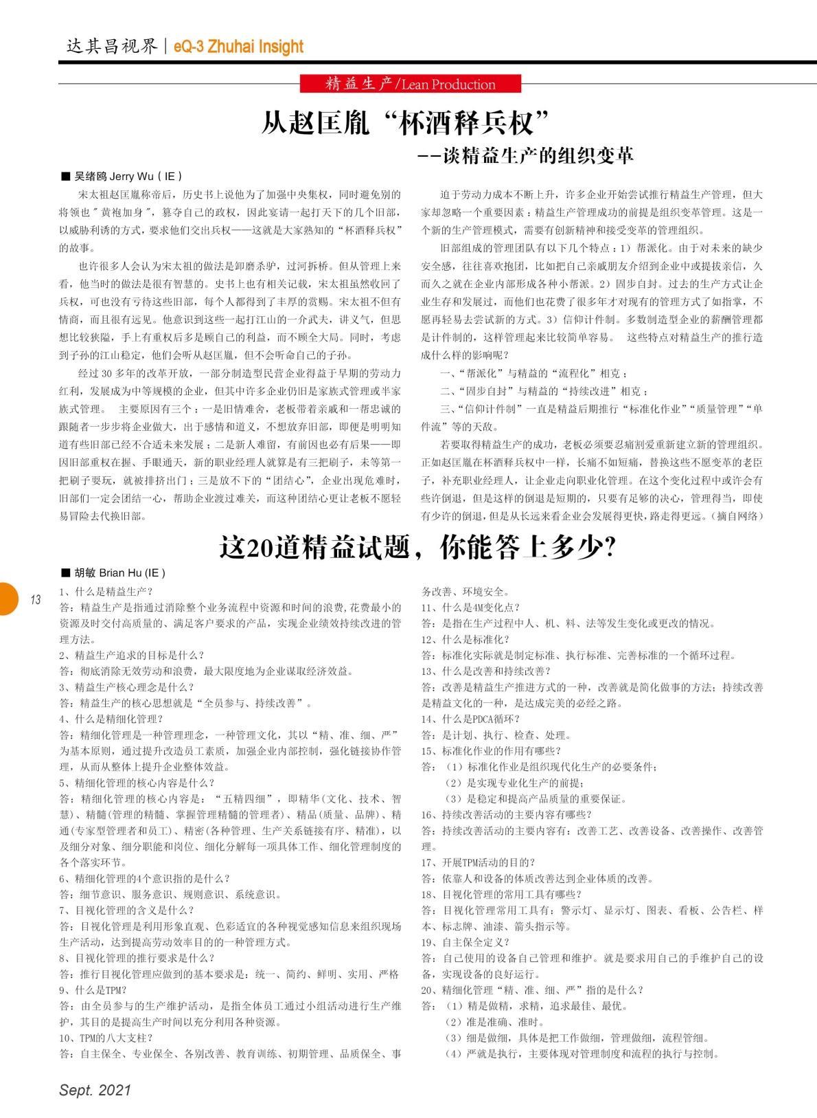 第四十一期