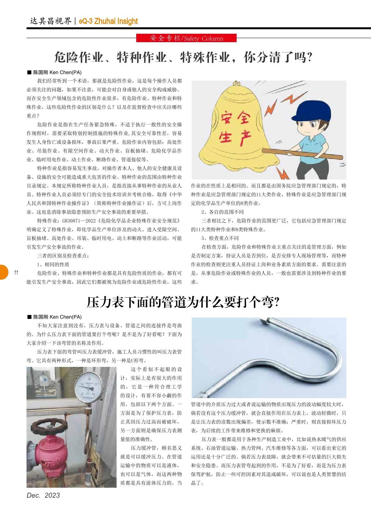 第五十期