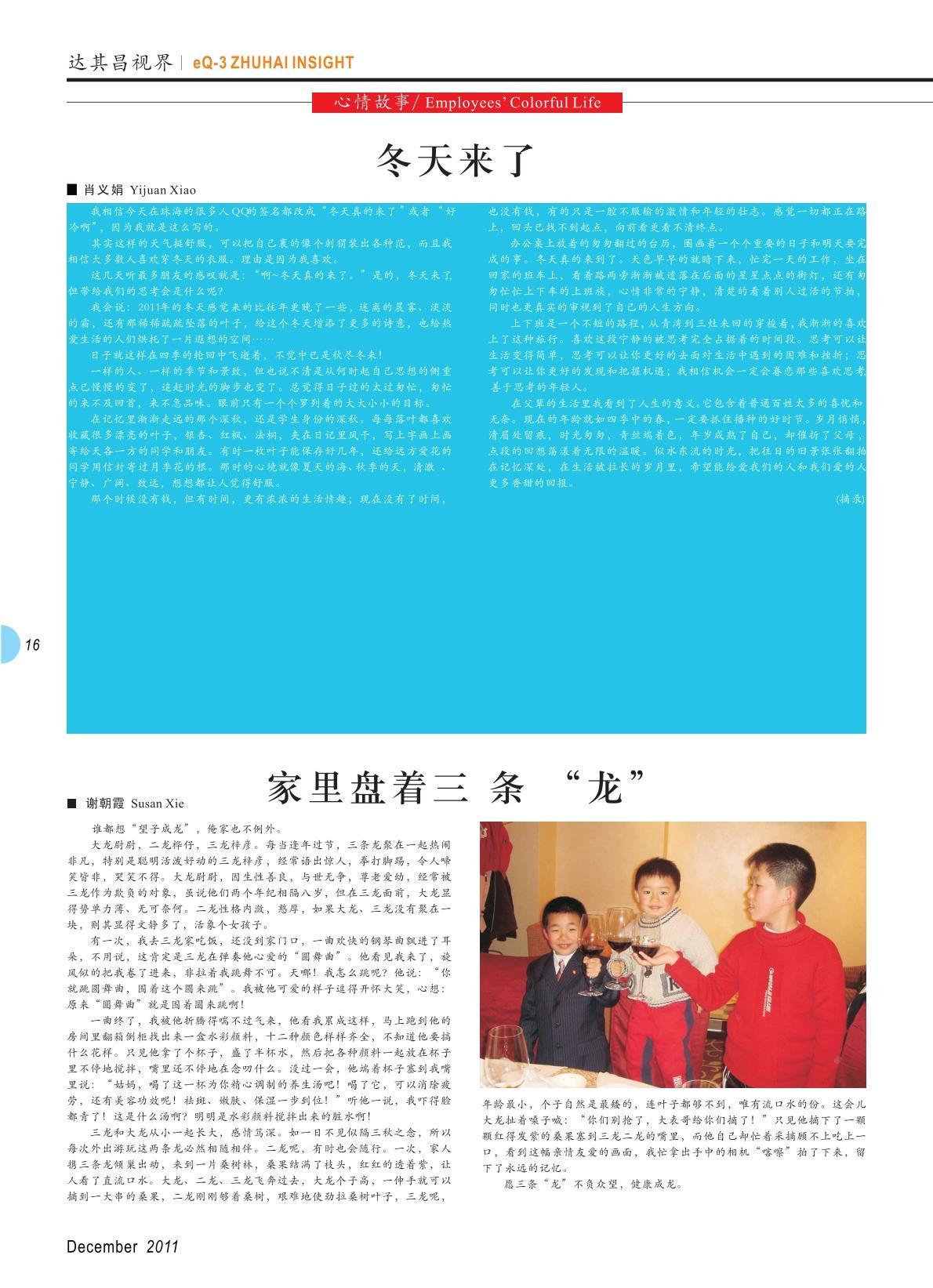 第二期