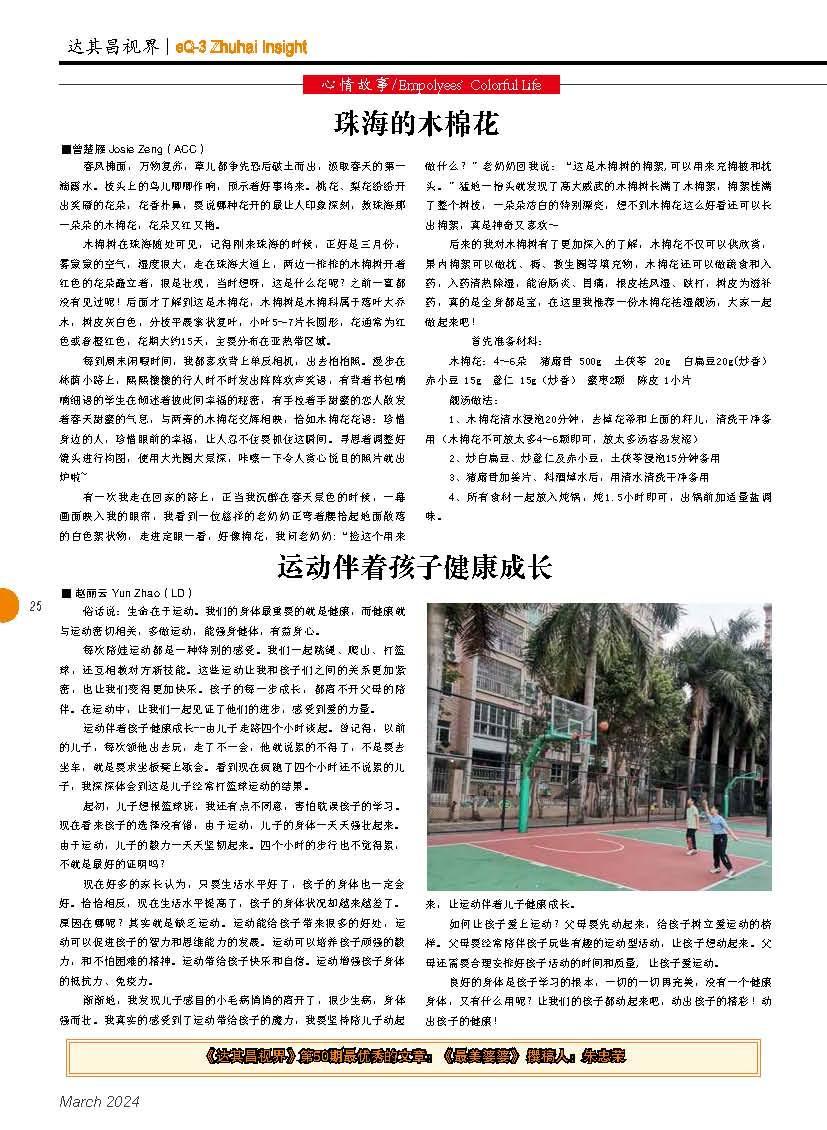 第五十一期