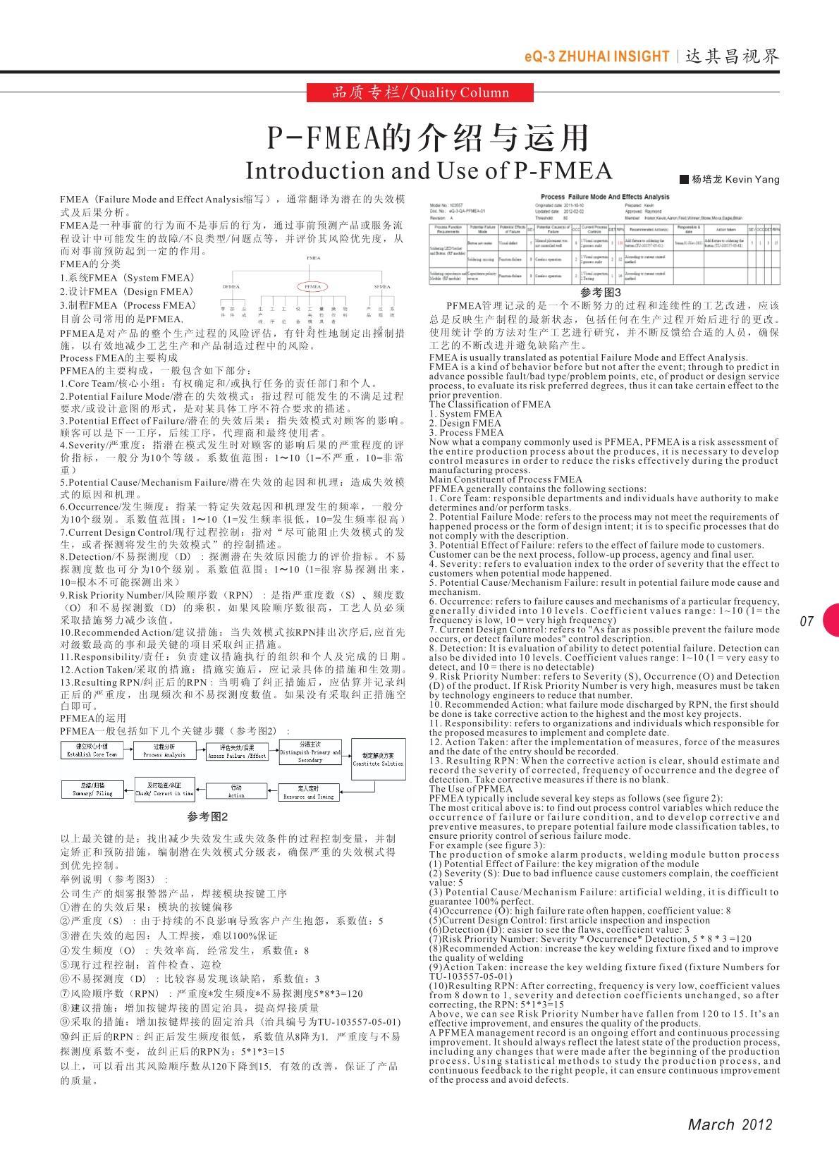 第三期