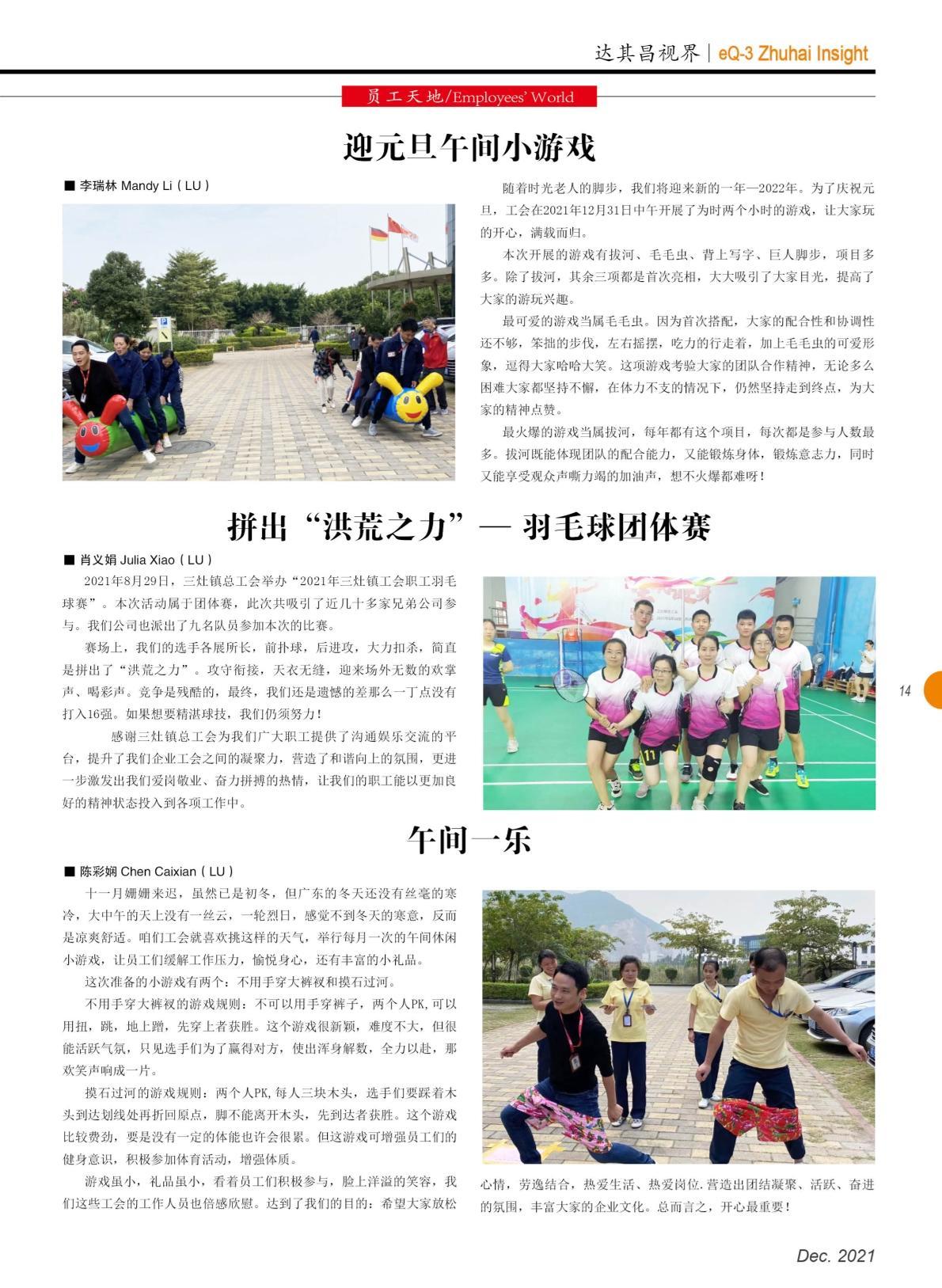 第四十二期