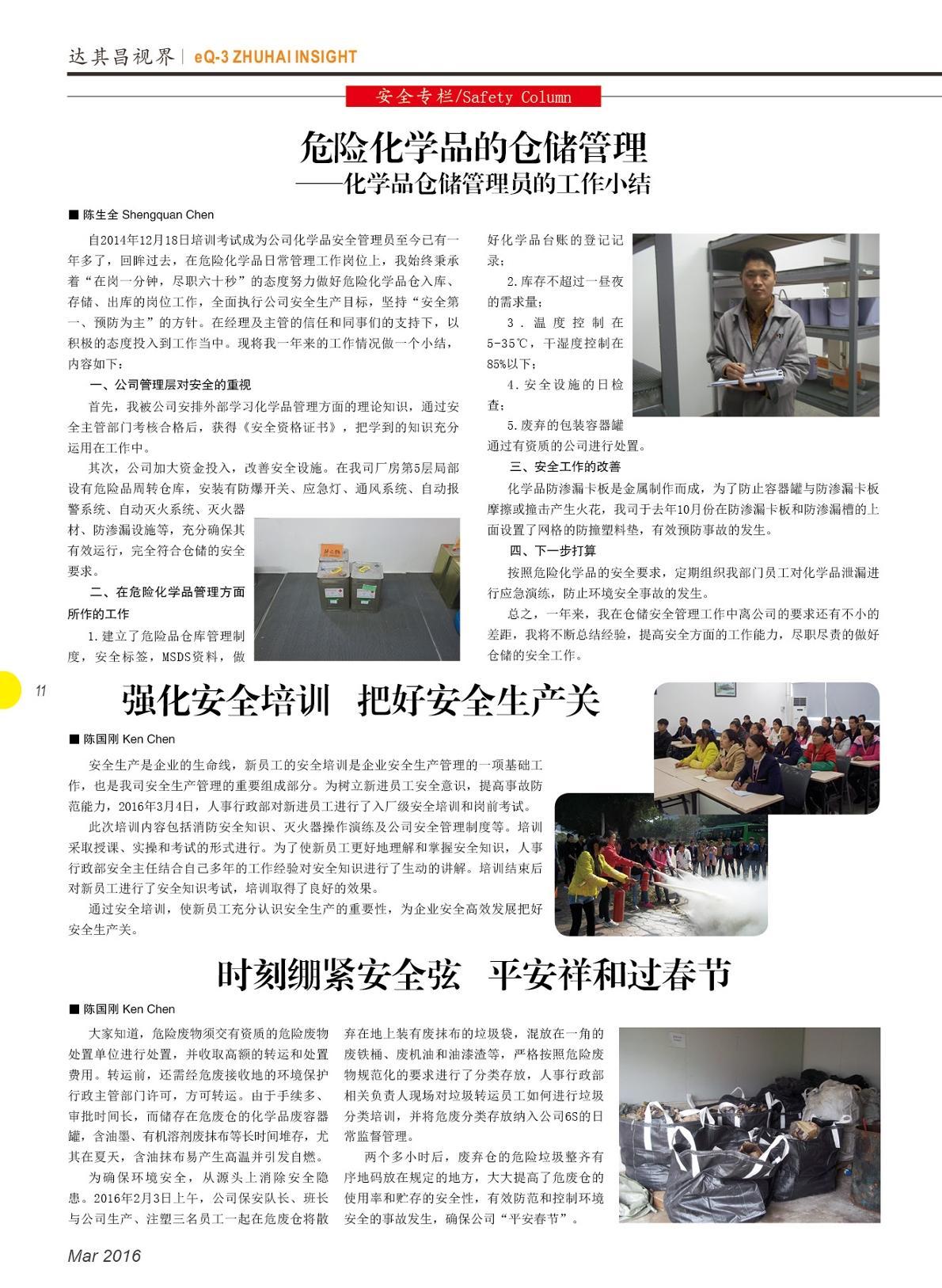 第十九期
