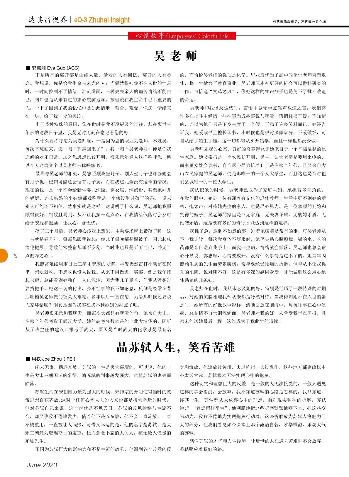 第四十八期