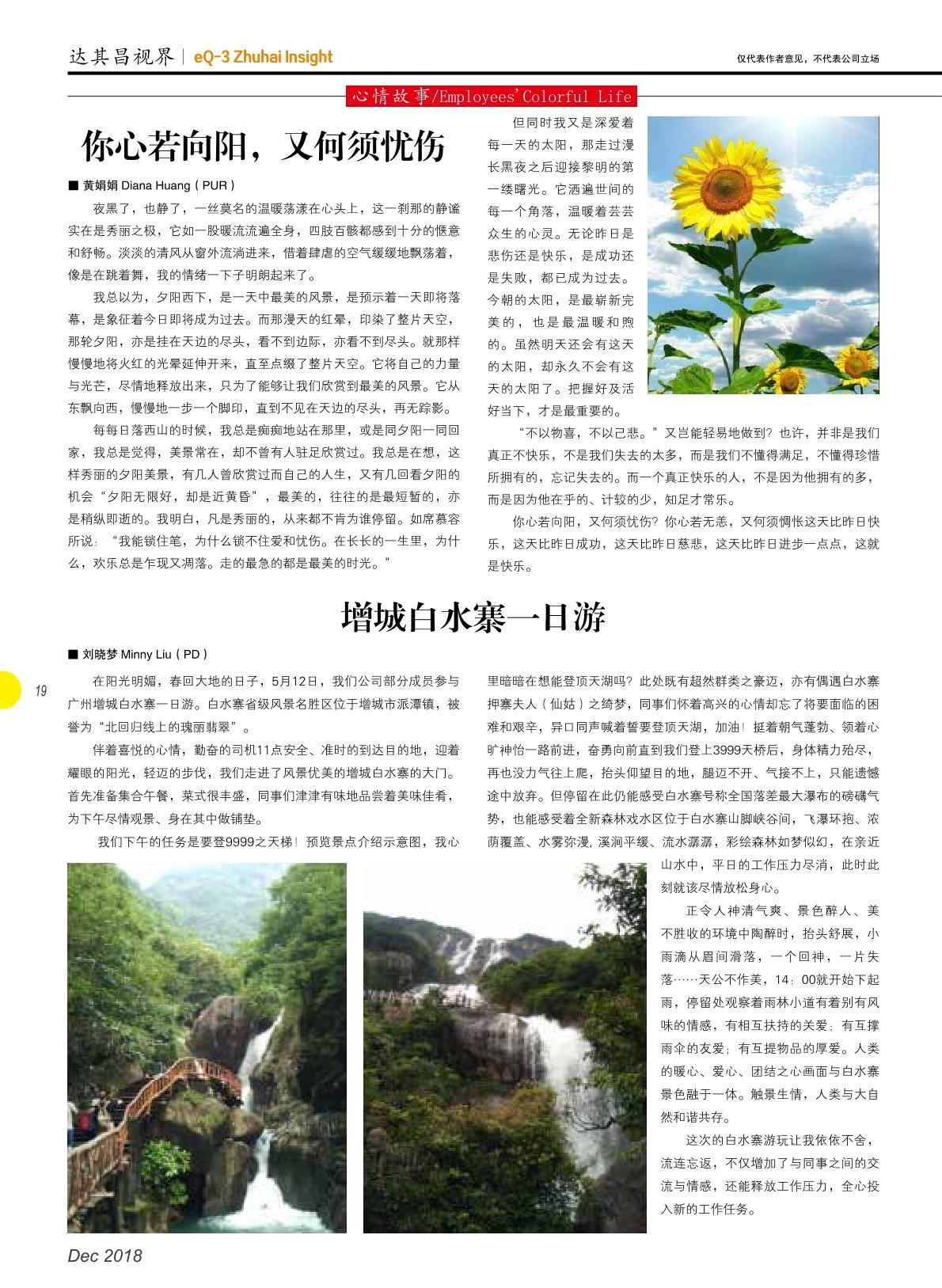 第三十期