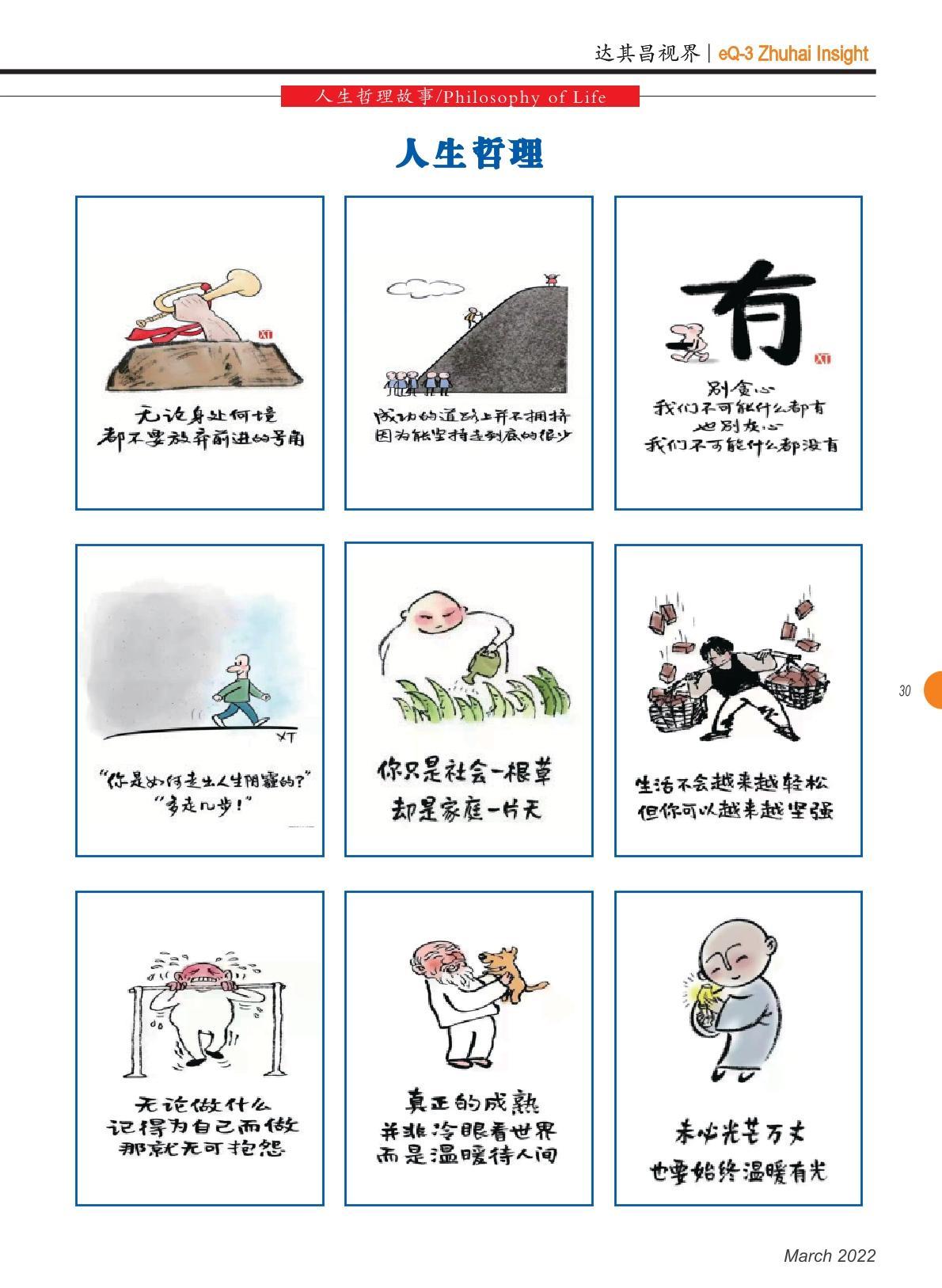 第四十三期