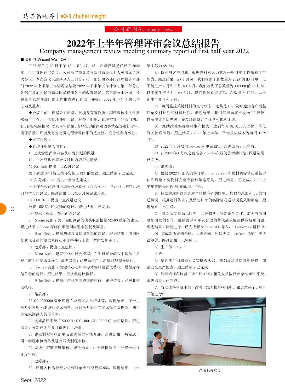 第四十五期