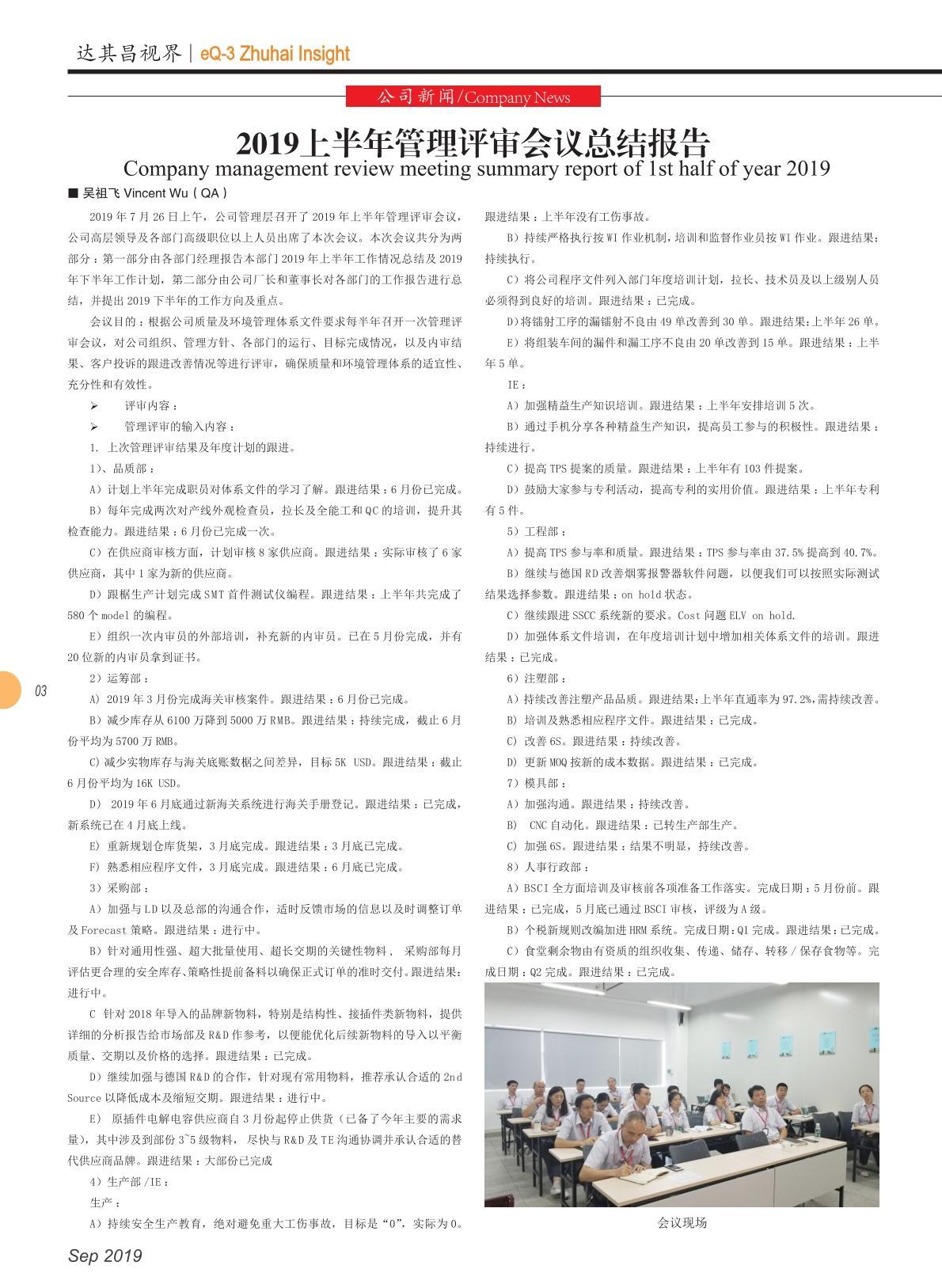 第三十三期