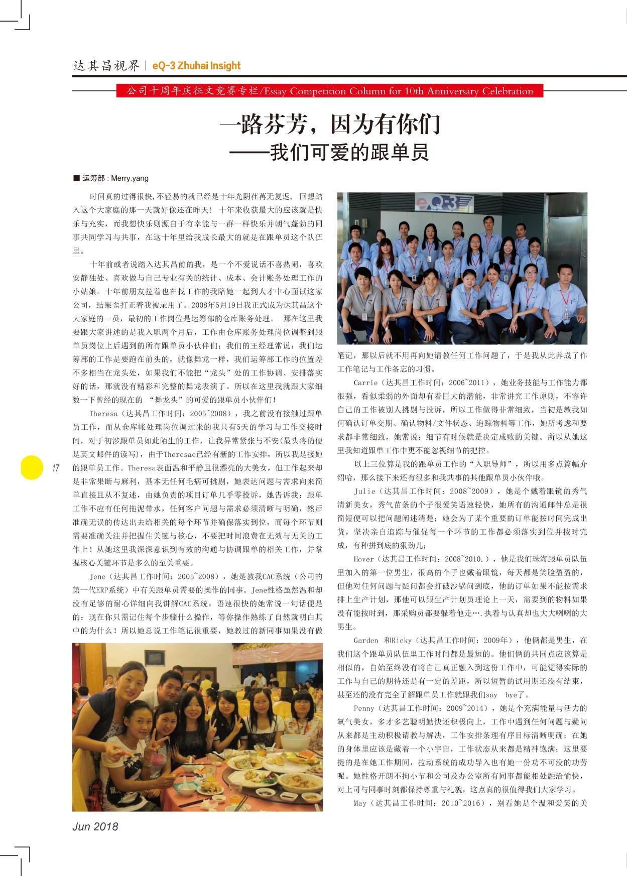 第二十八期