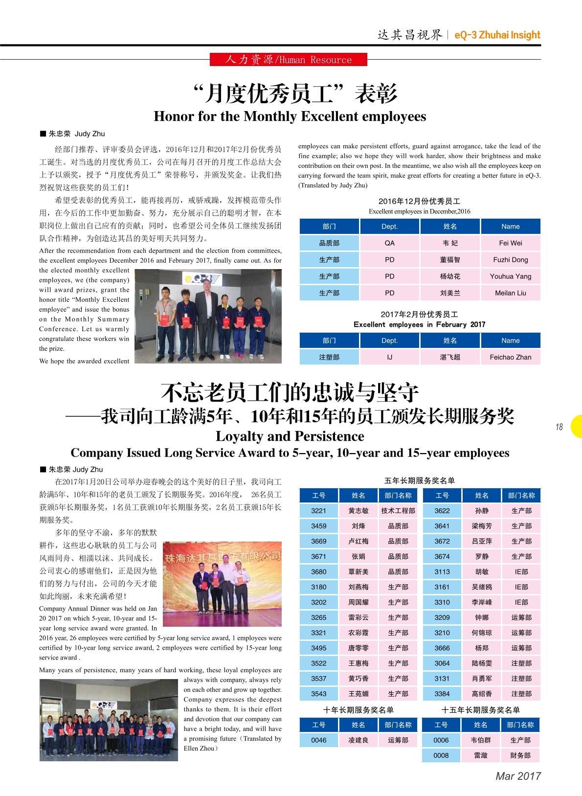 第二十三期