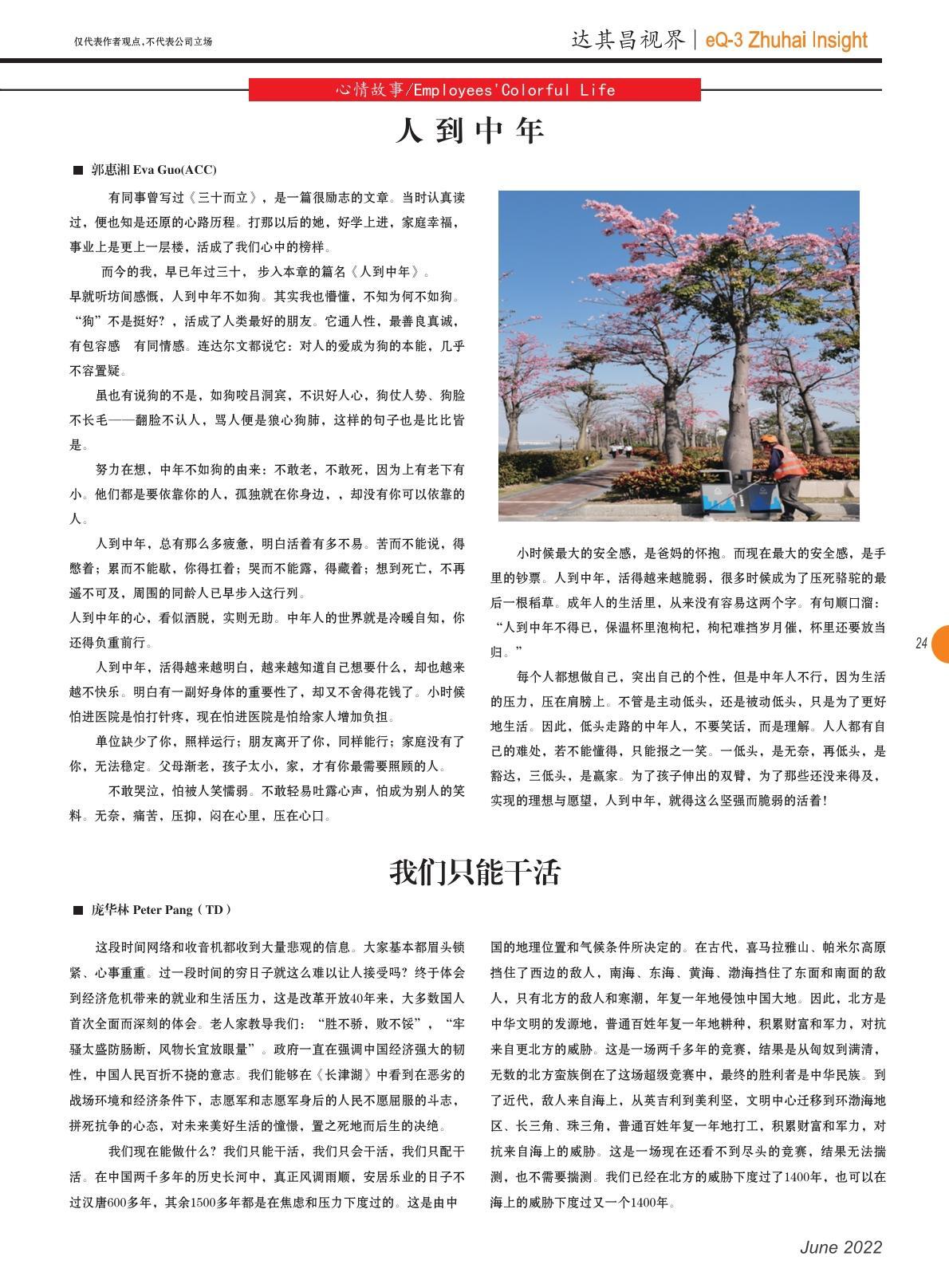 第四十四期