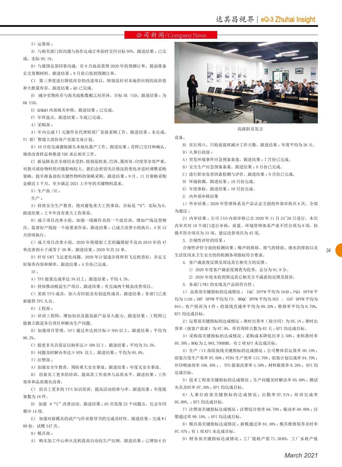 第三十九期