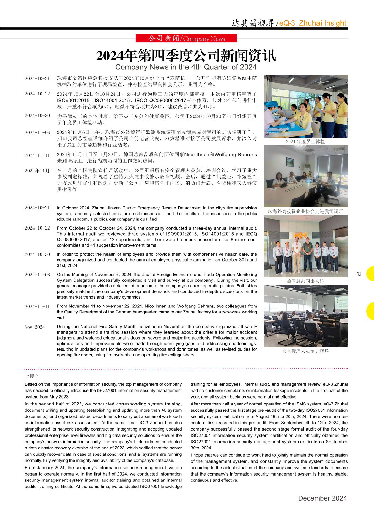 第五十四期