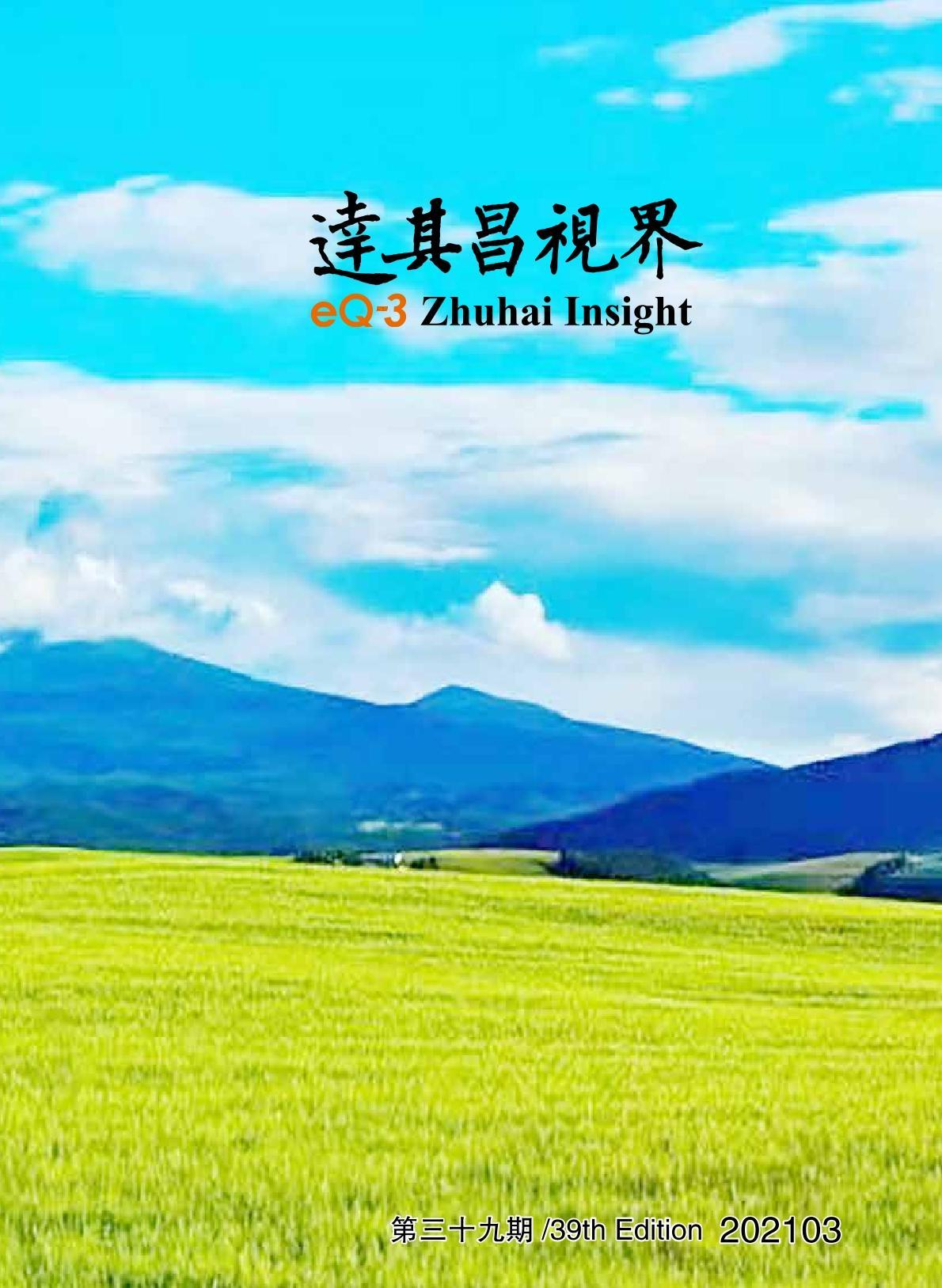 第三十九期