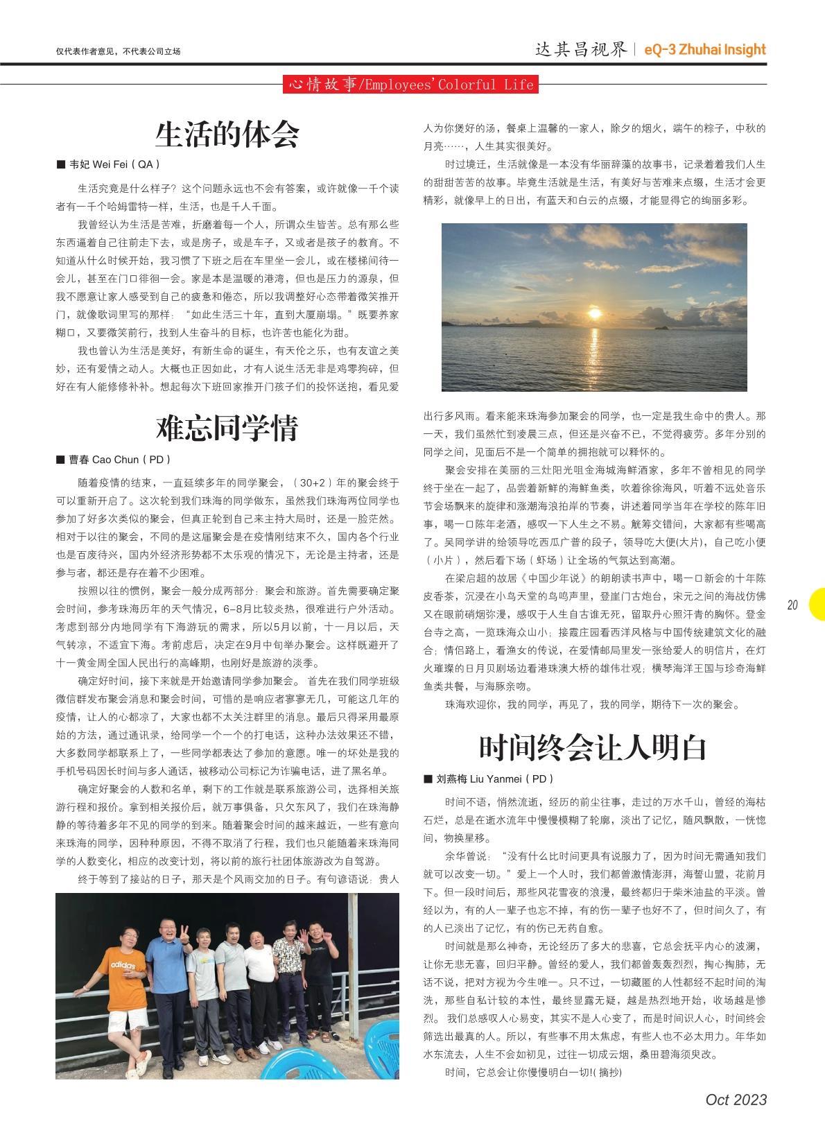 第四十九期