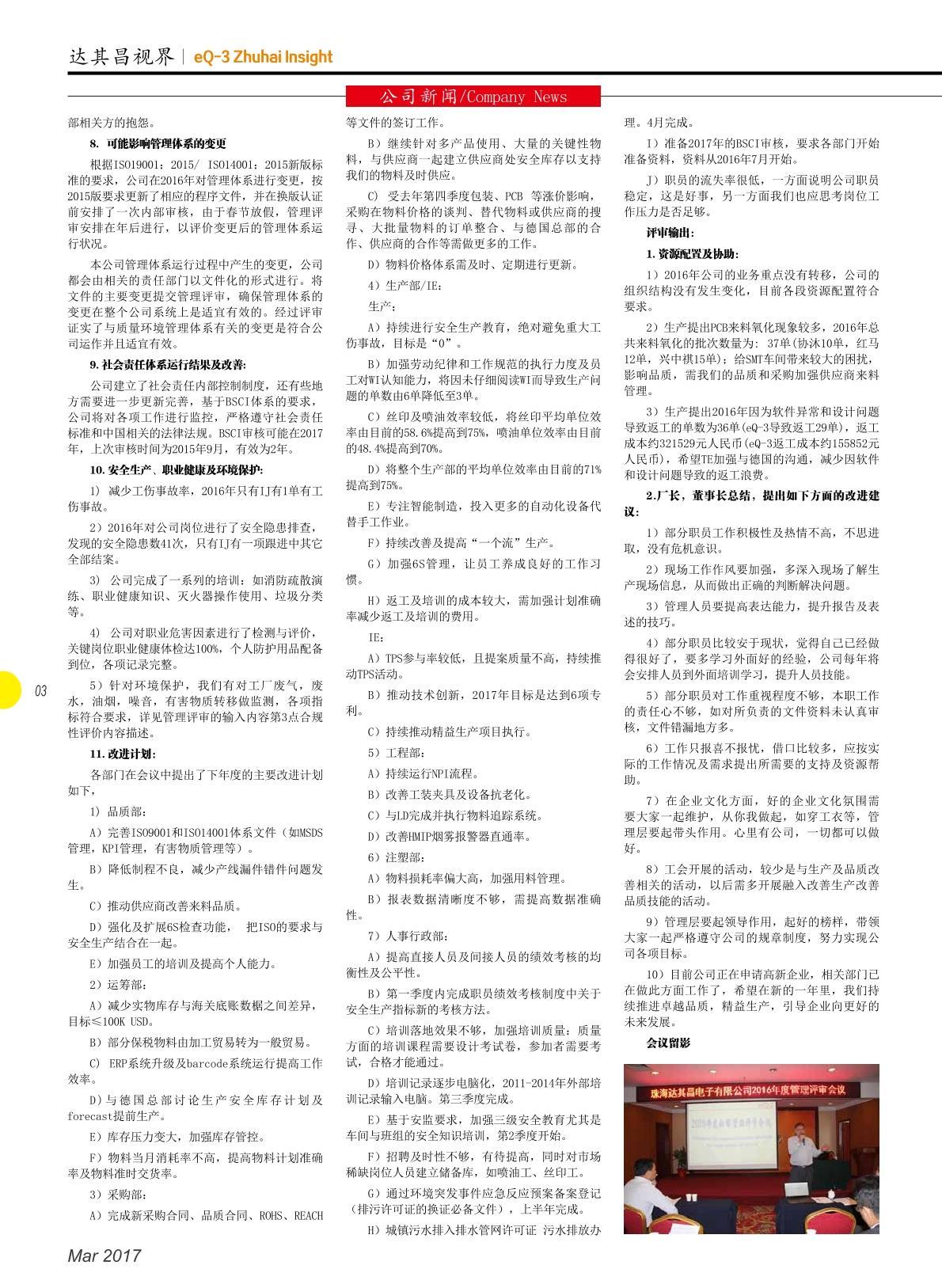 第二十三期