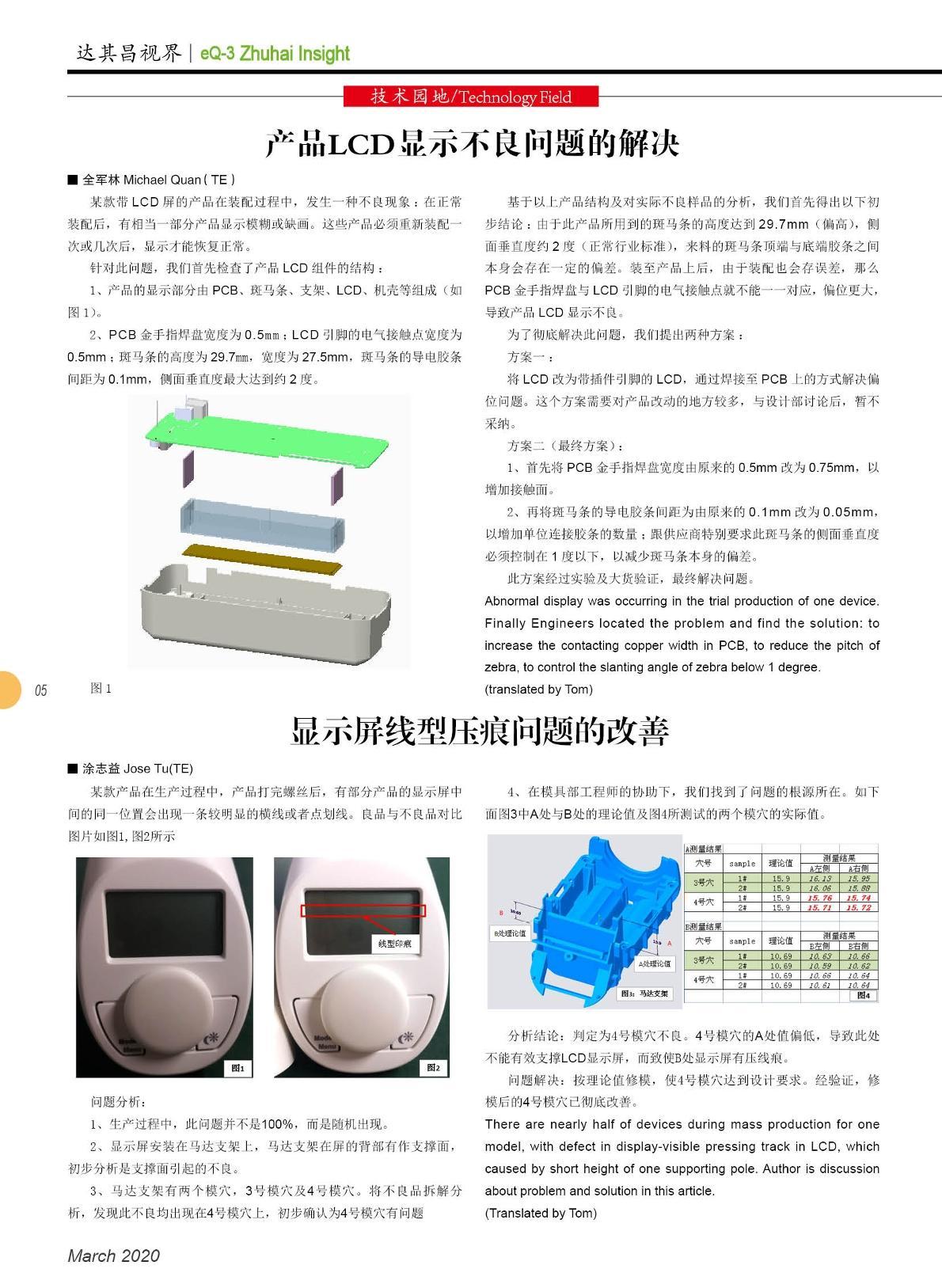 第三十五期