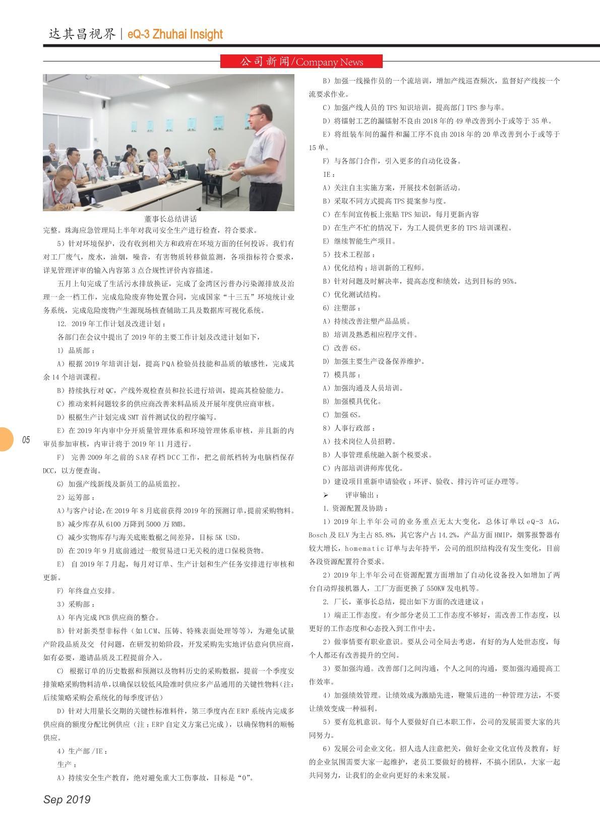 第三十三期
