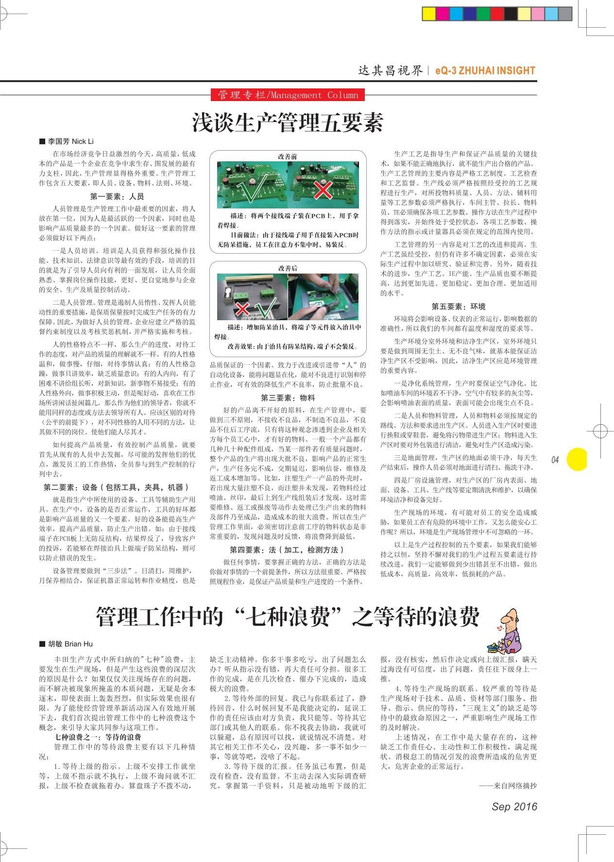 第二十一期