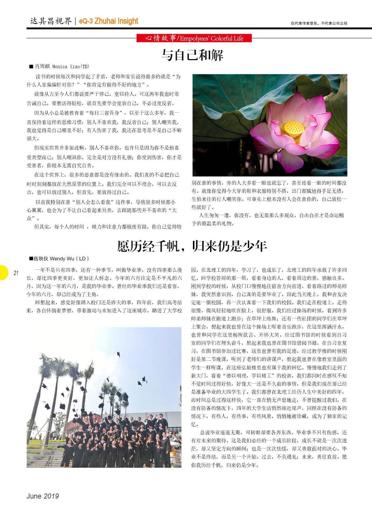 第三十二期