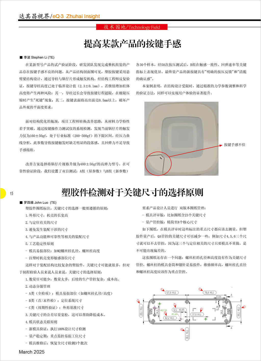第五十五期