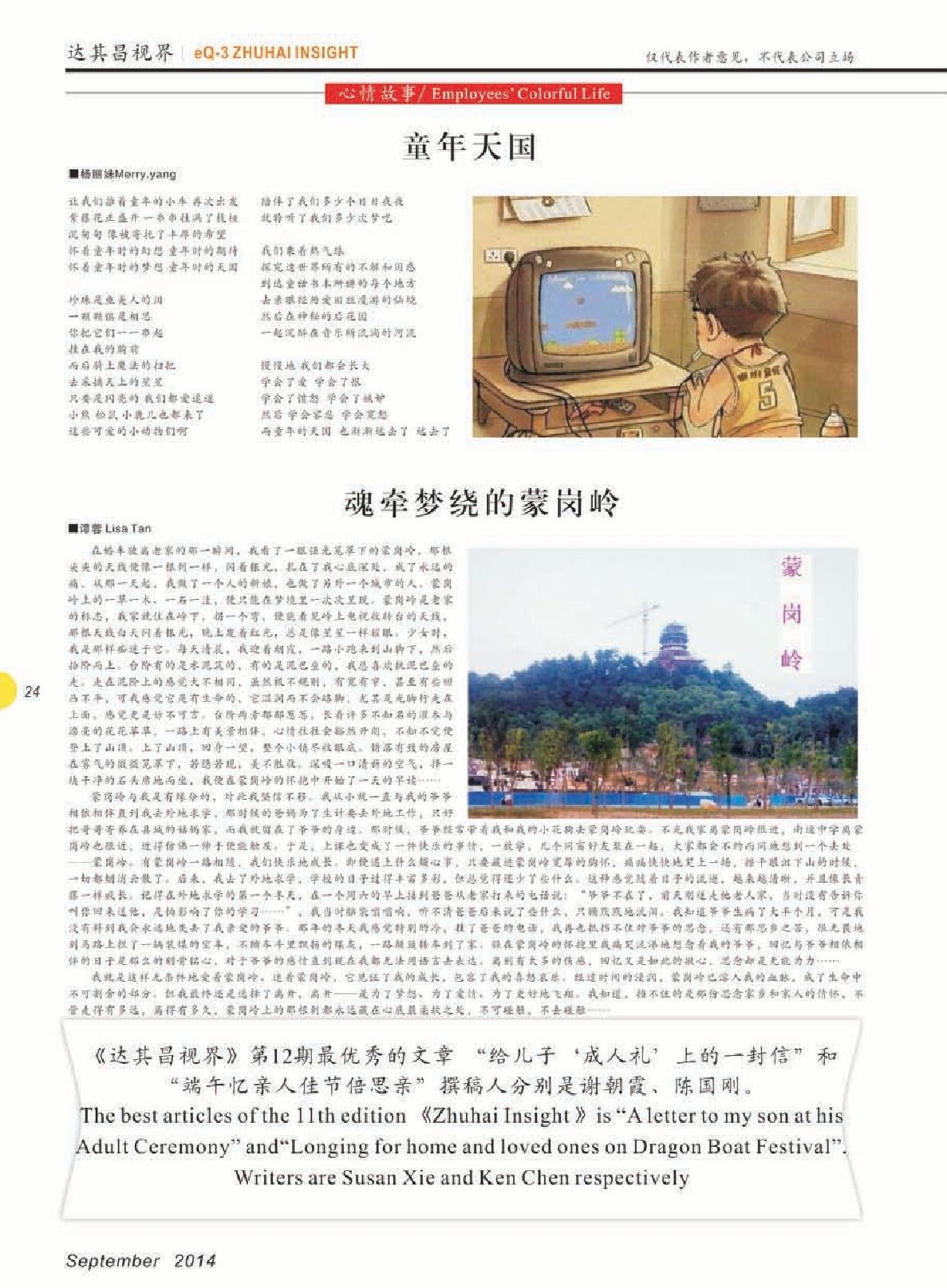 第十三期