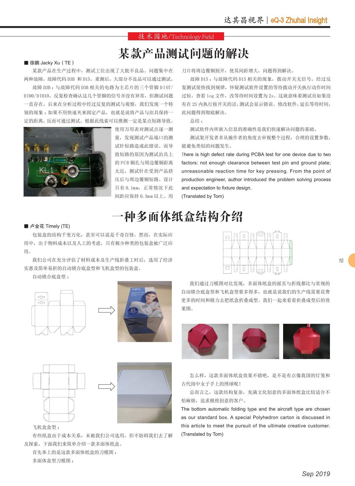 第三十三期