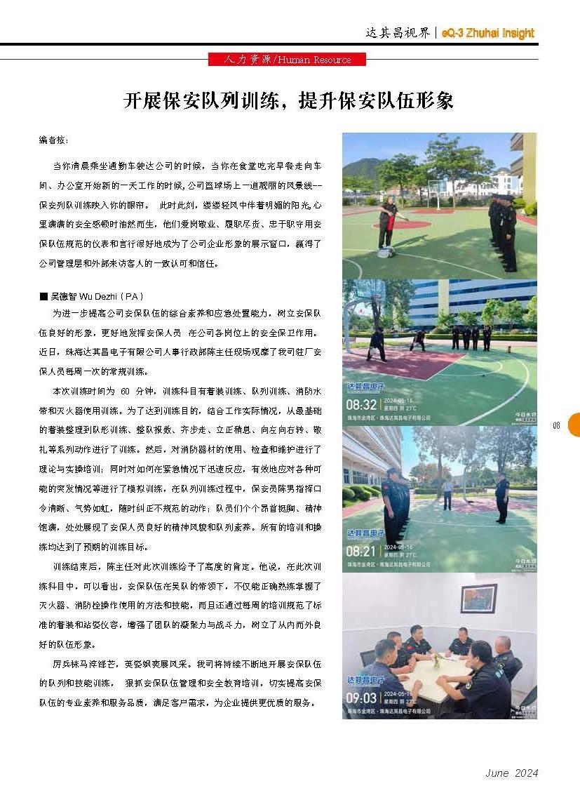 第五十二期