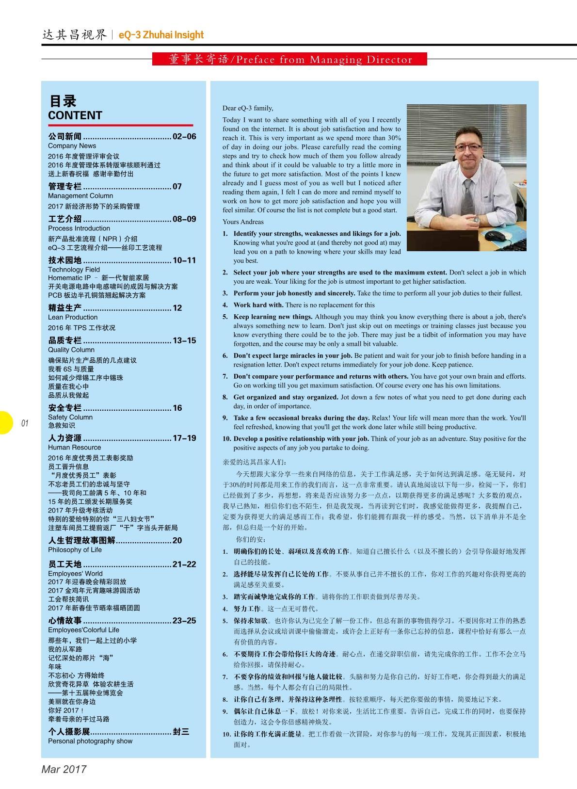 第二十三期
