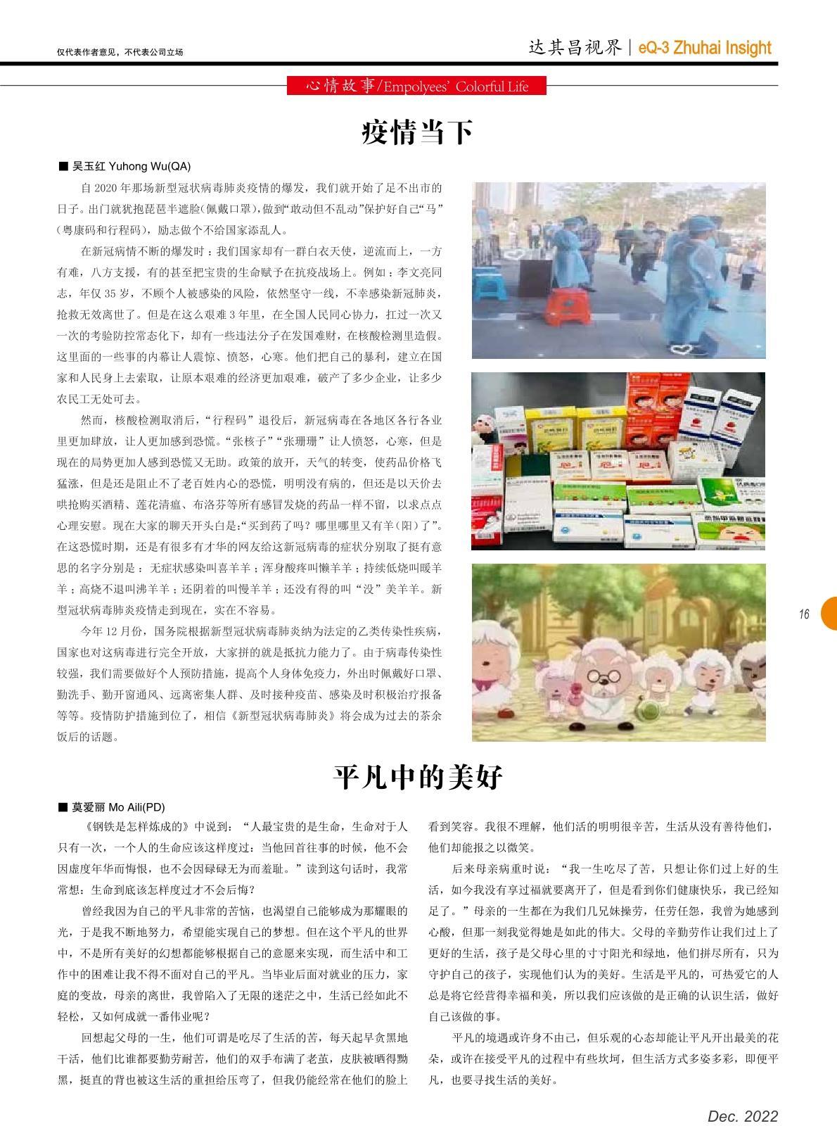 第四十六期