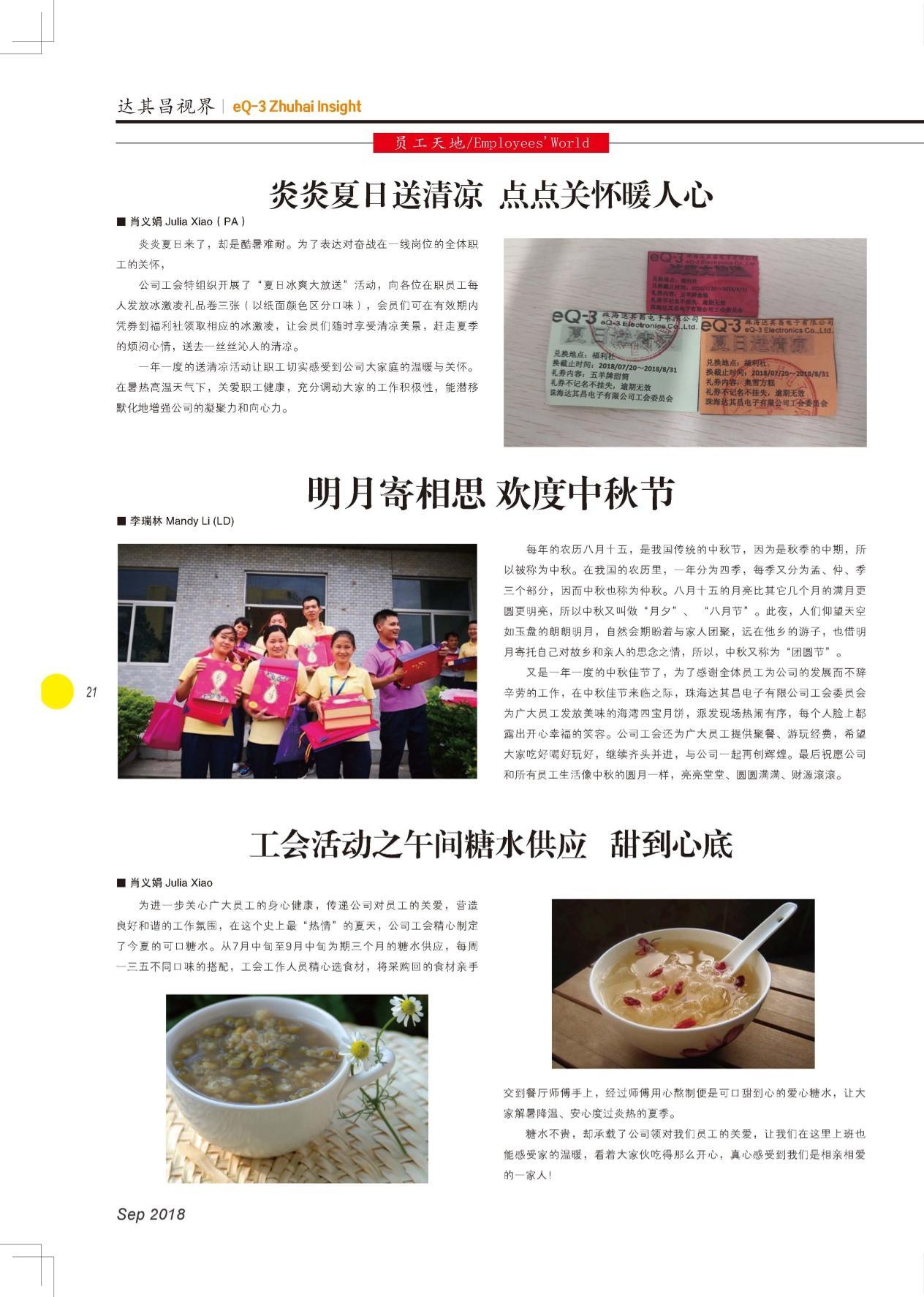 第二十九期