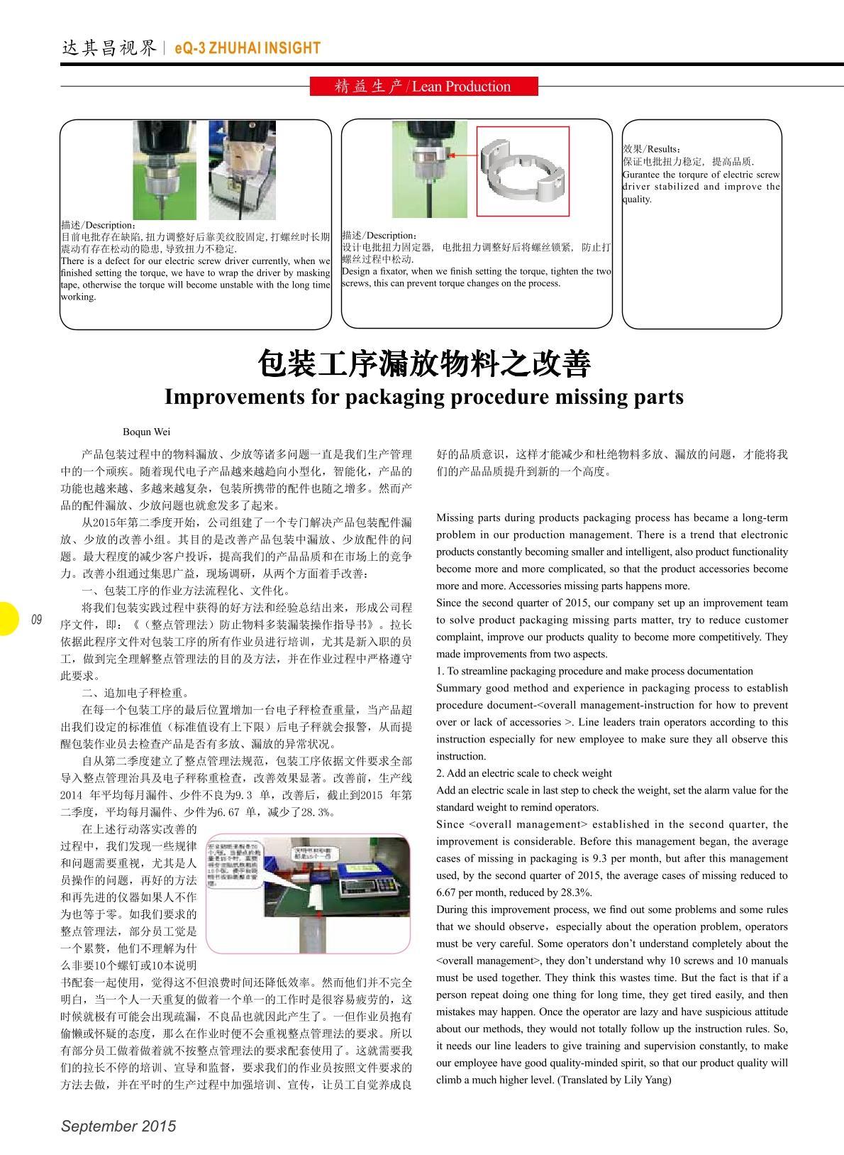 第十七期