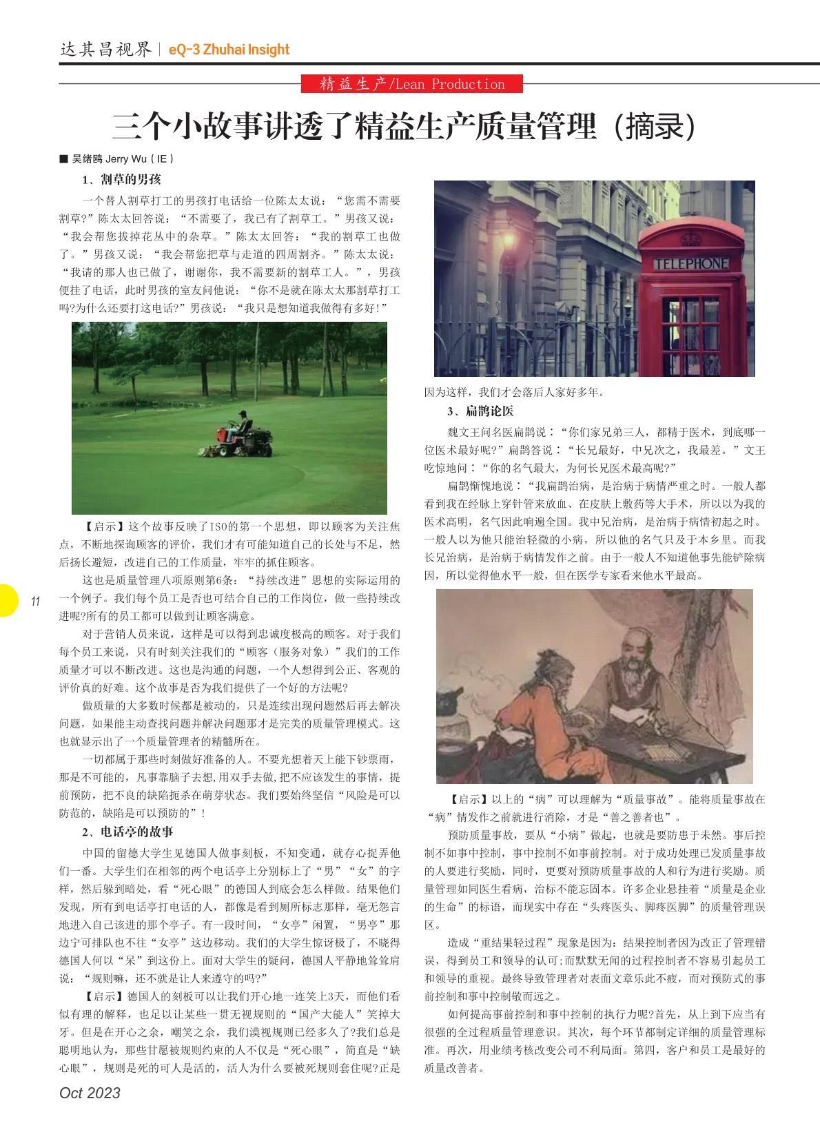 第四十九期