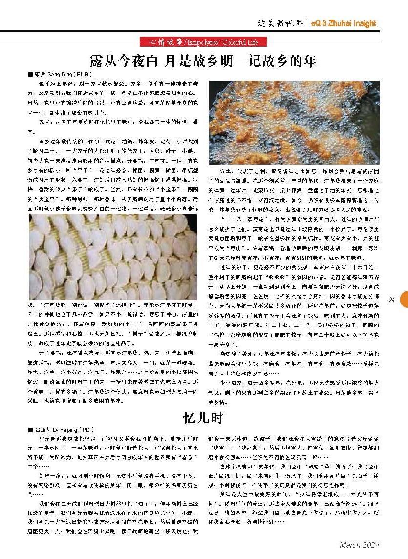 第五十一期