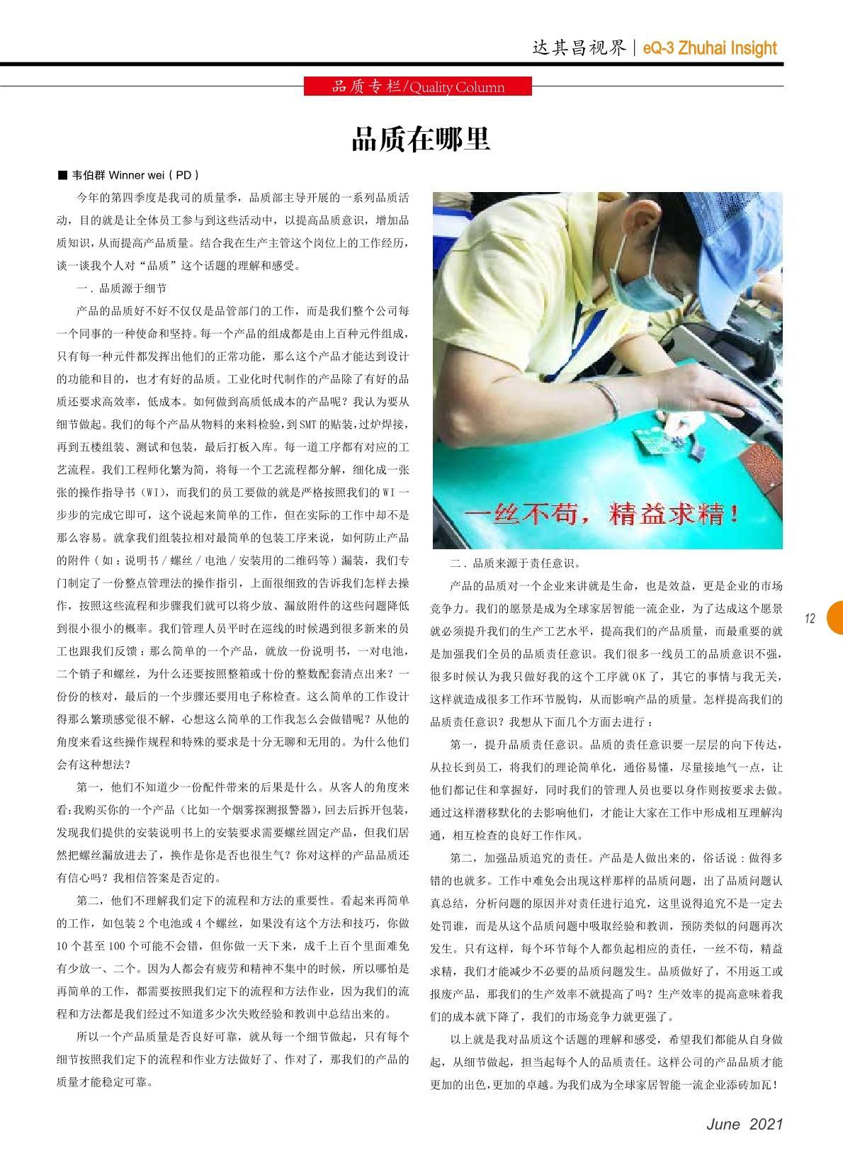 第四十期