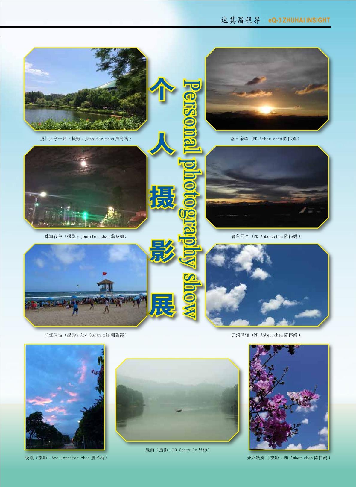 第十七期