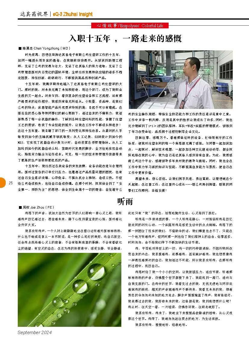 第五十三期