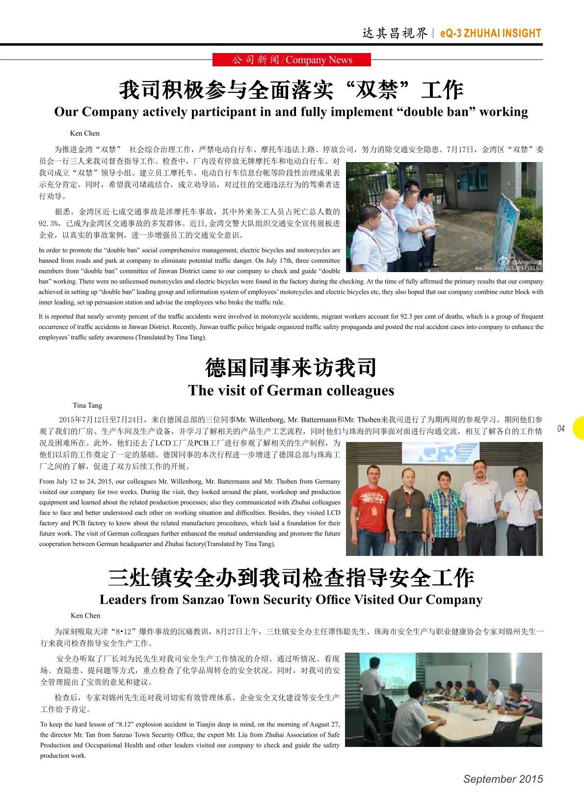 第十七期