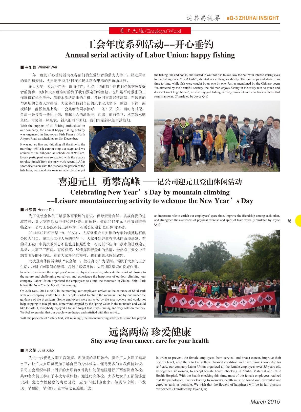 第十五期