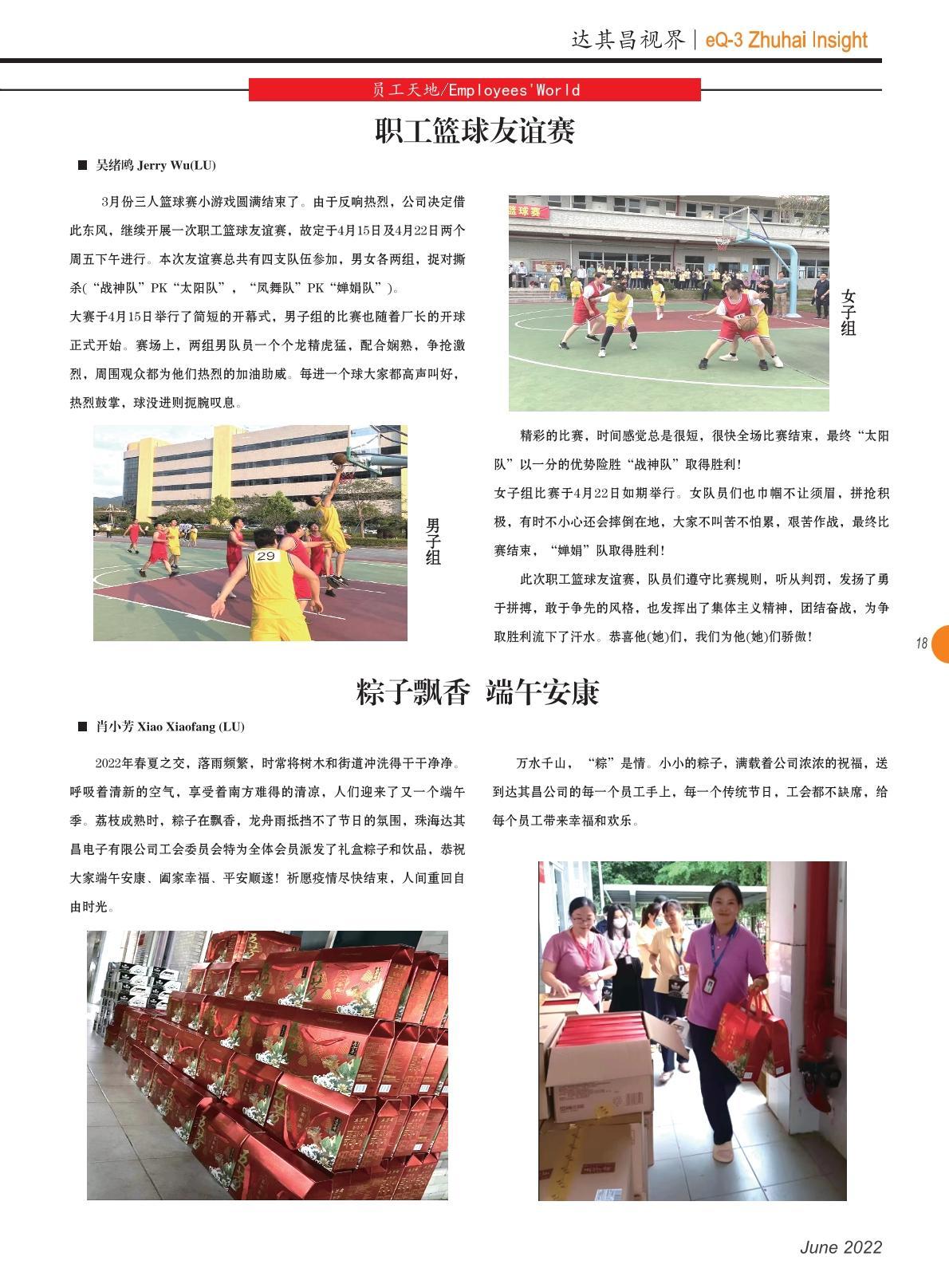 第四十四期