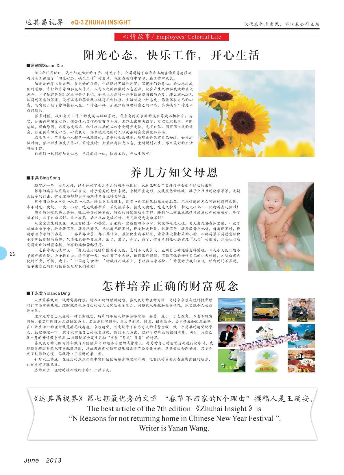 第八期