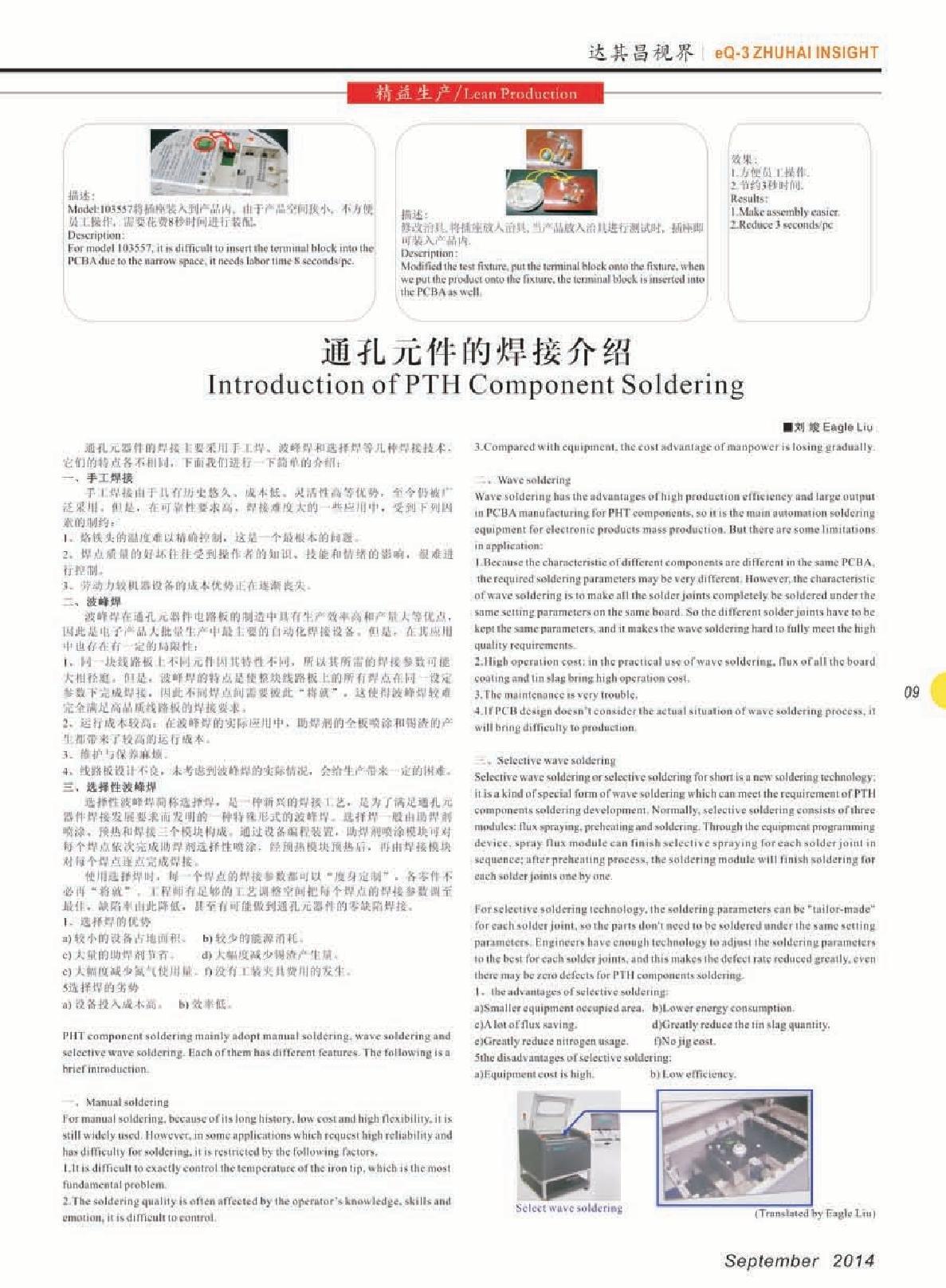 第十三期