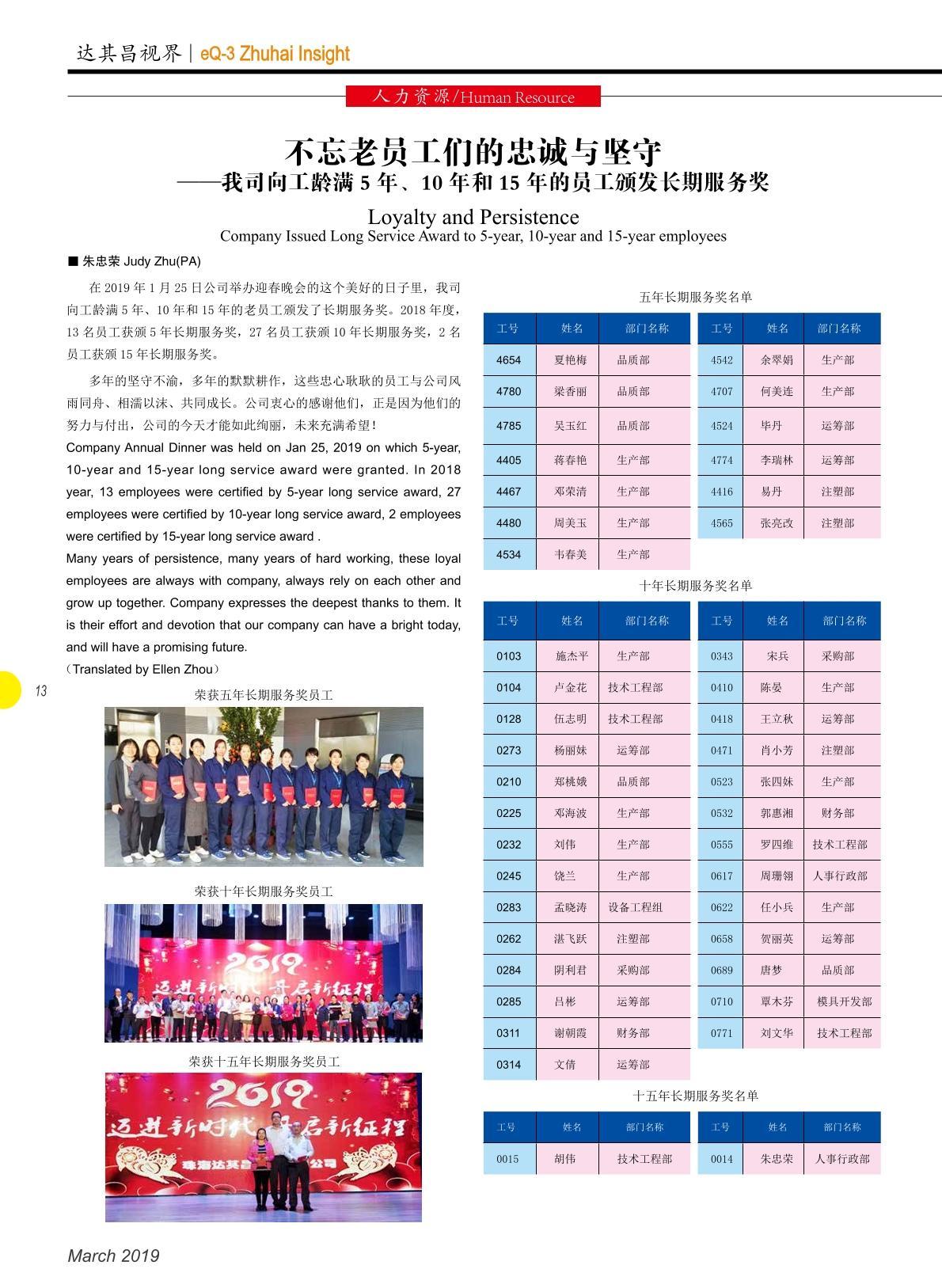 第三十一期