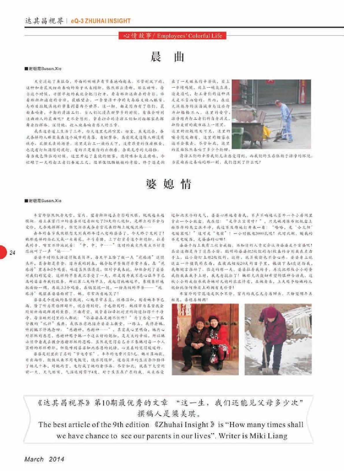 第十一期