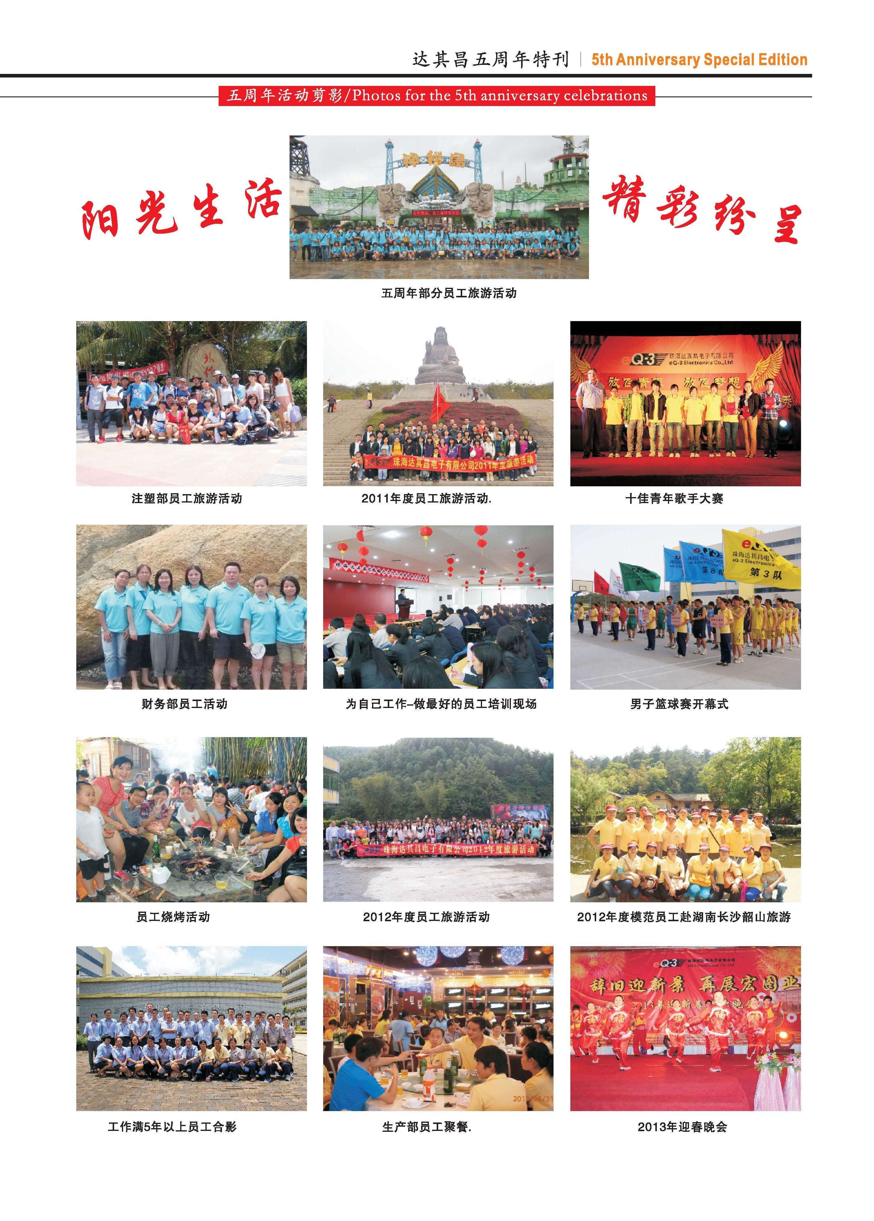 五周年特刊